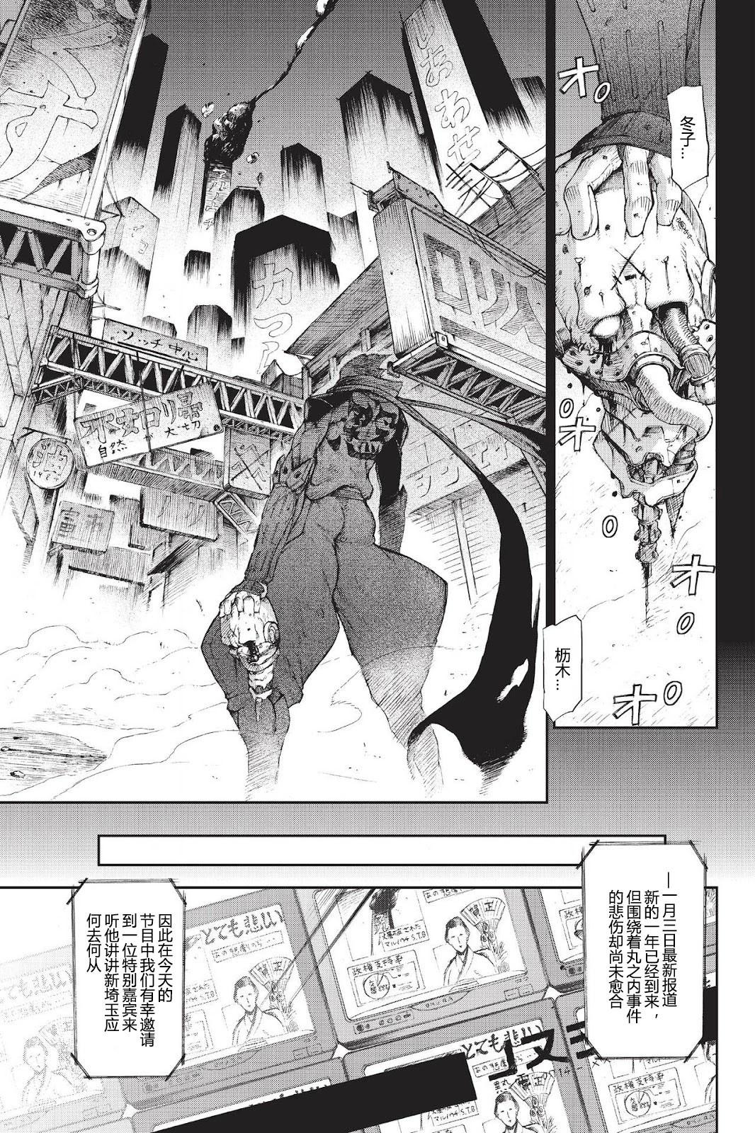 《忍者杀手 KILLS》Kick out The Ninja Mother Fvck 1 第1页