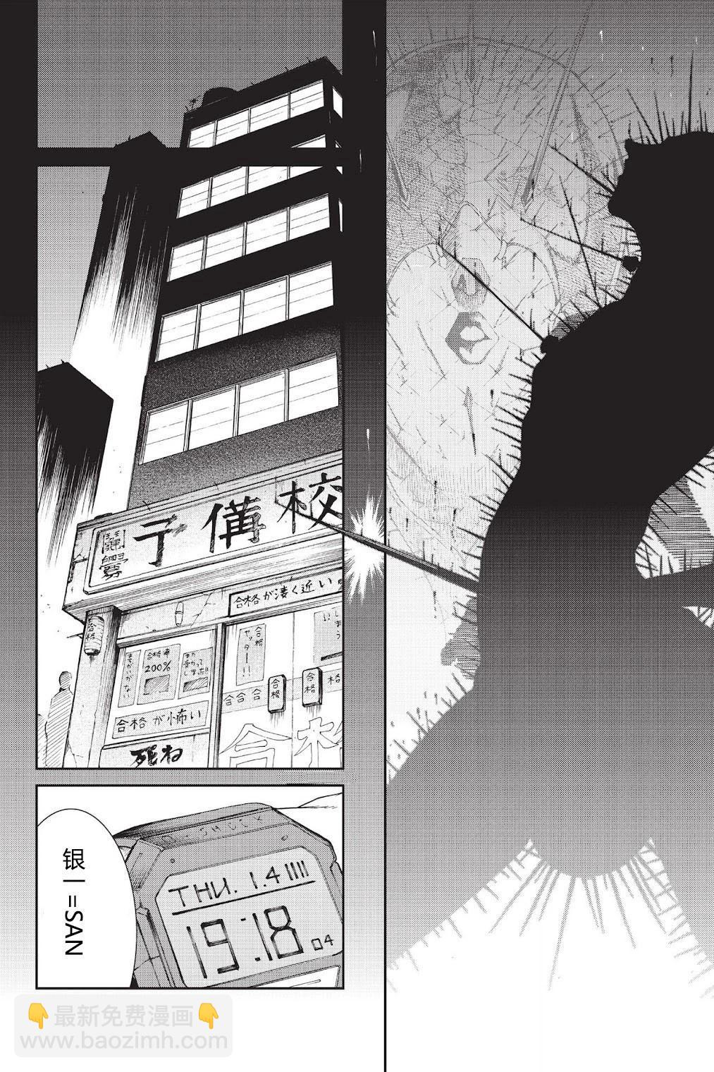 《忍者杀手 KILLS》Kick out The Ninja Mother Fvck 1 第20页
