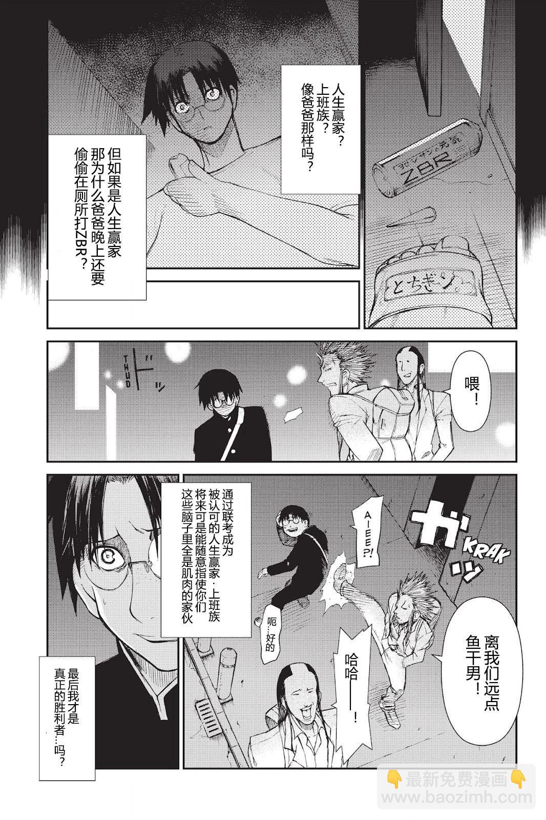 《忍者杀手 KILLS》Kick out The Ninja Mother Fvck 1 第23页