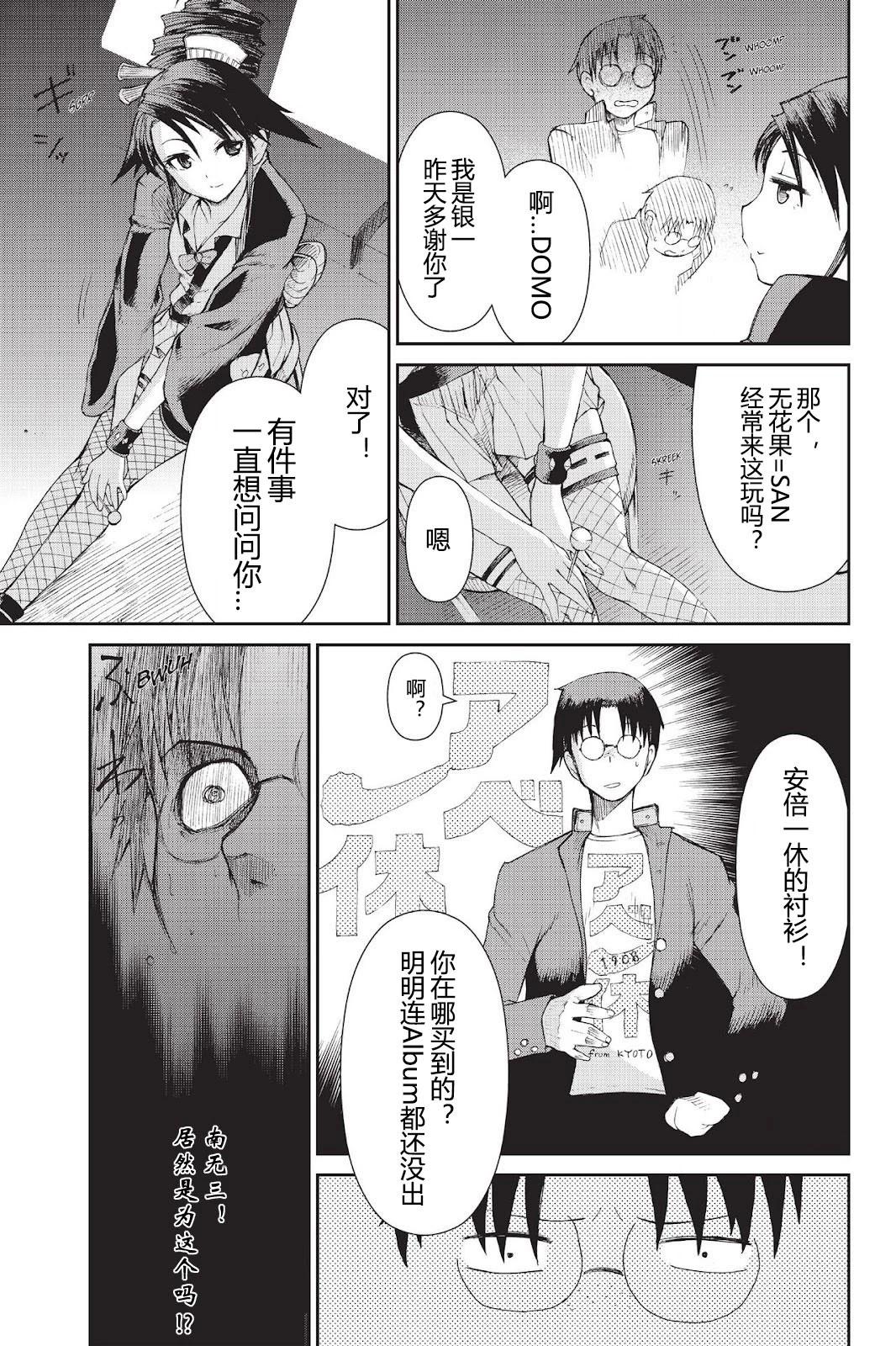 《忍者杀手 KILLS》Kick out The Ninja Mother Fvck 1 第25页