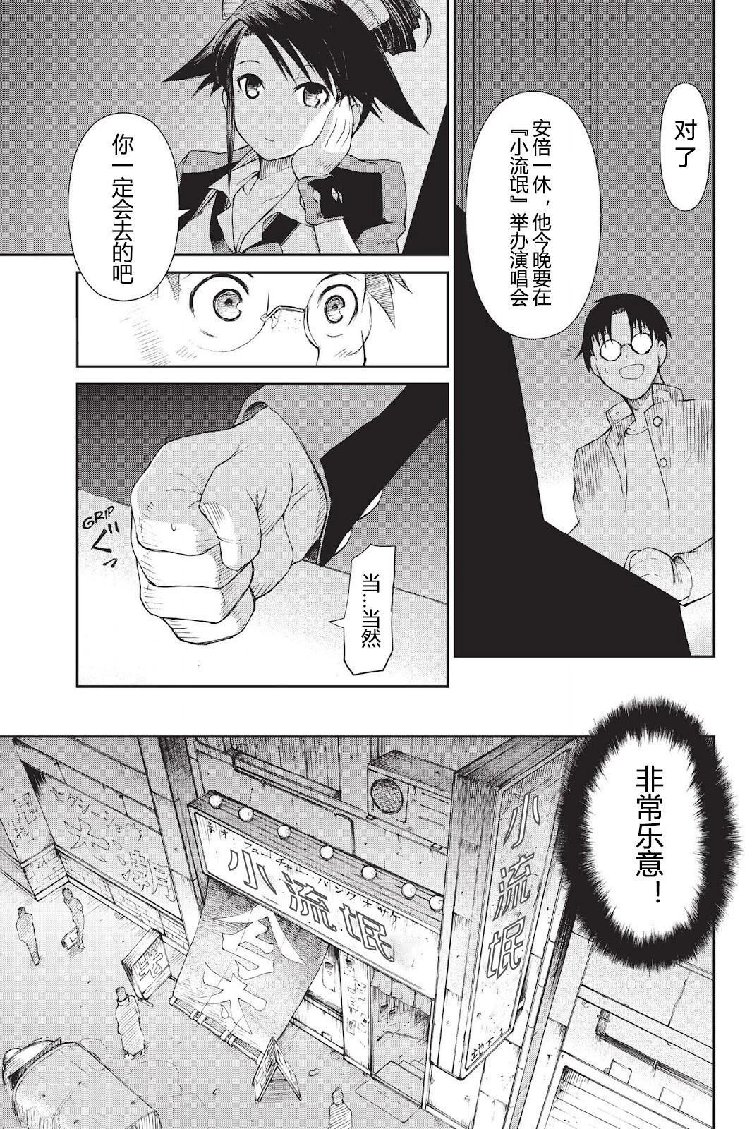 《忍者杀手 KILLS》Kick out The Ninja Mother Fvck 1 第27页