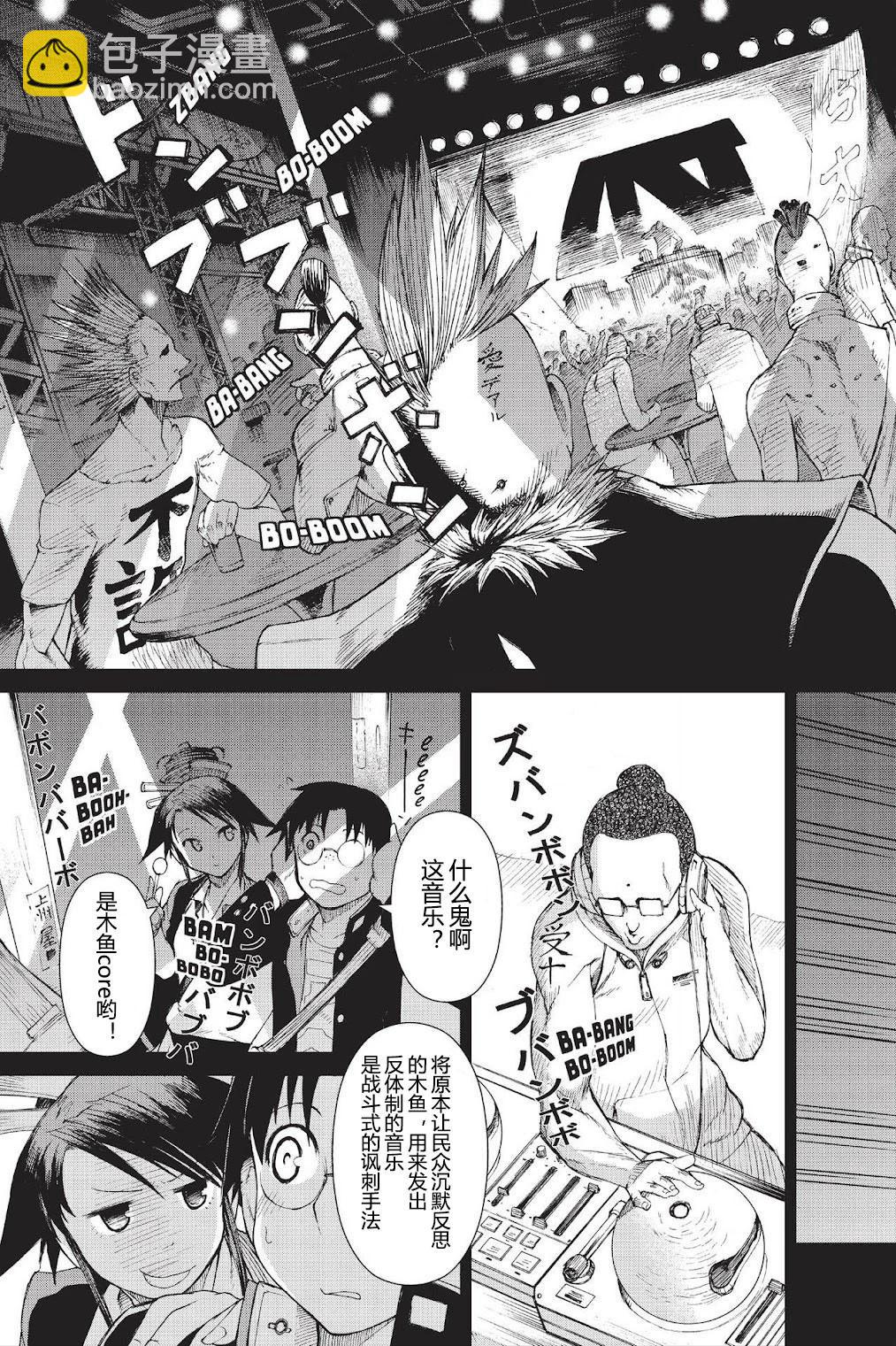 《忍者杀手 KILLS》Kick out The Ninja Mother Fvck 1 第29页
