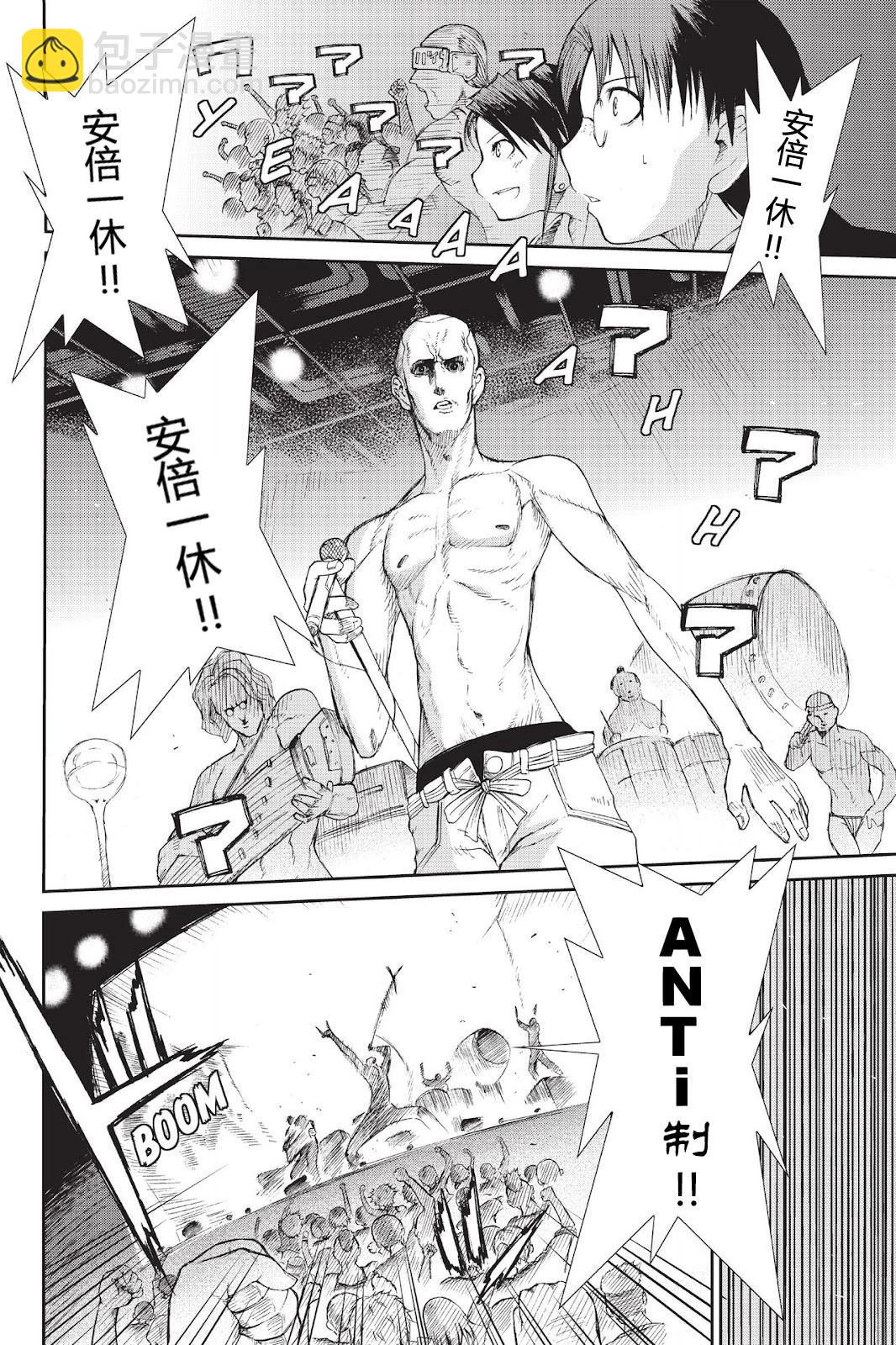 《忍者杀手 KILLS》Kick out The Ninja Mother Fvck 1 第32页