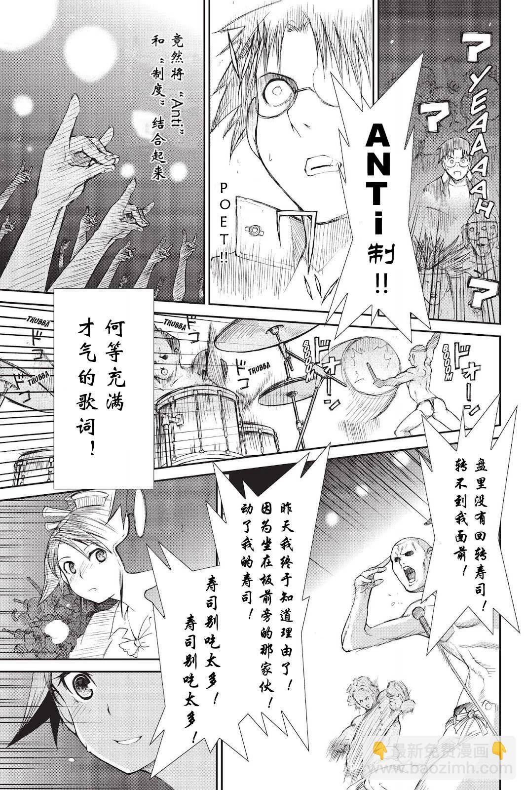 《忍者杀手 KILLS》Kick out The Ninja Mother Fvck 1 第33页