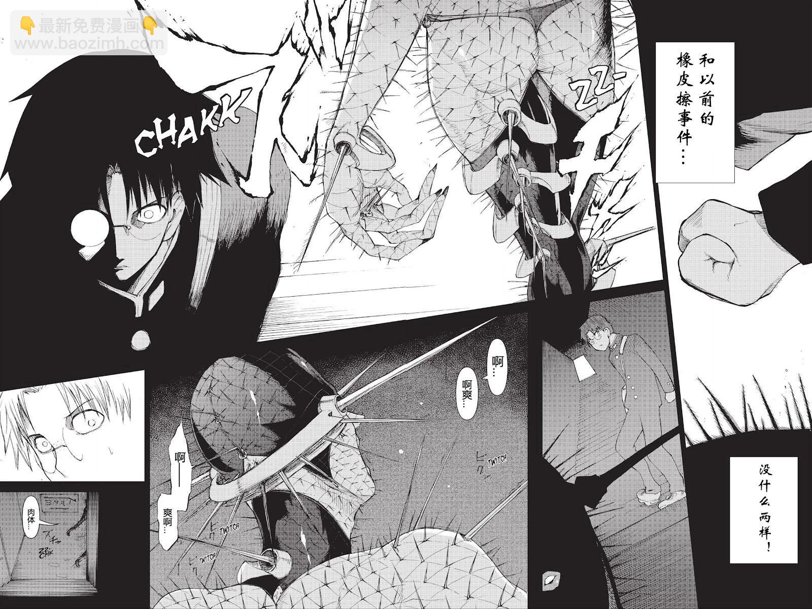 《忍者杀手 KILLS》Kick out The Ninja Mother Fvck 1 第37页