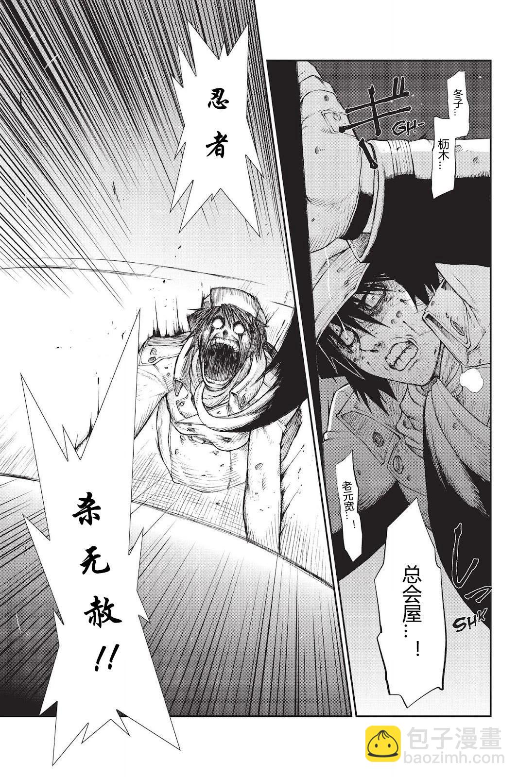 《忍者杀手 KILLS》Kick out The Ninja Mother Fvck 1 第3页