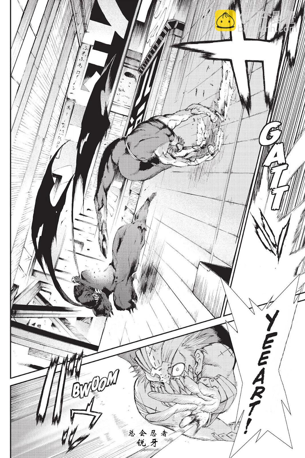 《忍者杀手 KILLS》Back in Black * 1 第12页