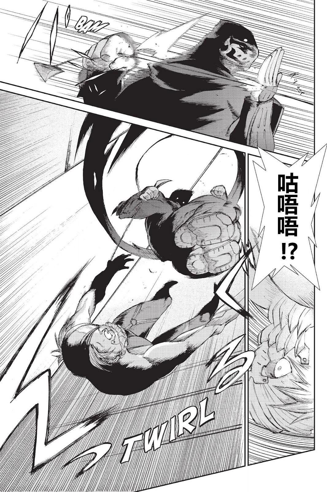 《忍者杀手 KILLS》Back in Black * 1 第13页