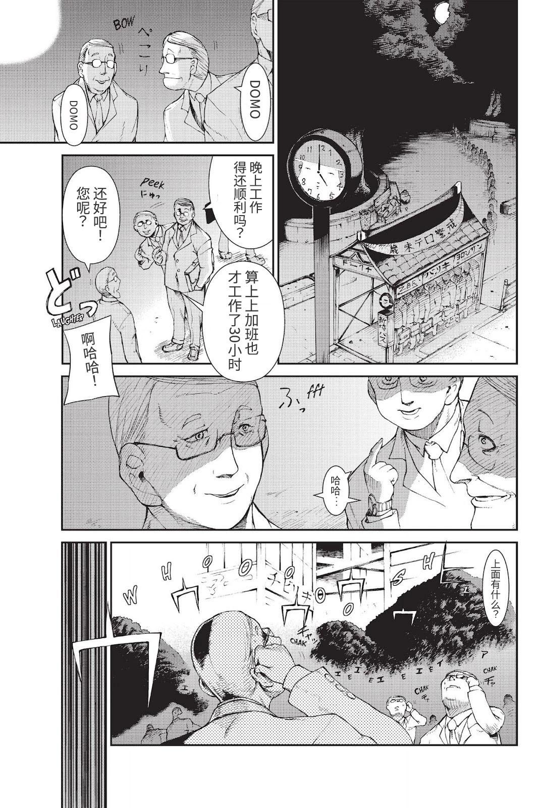 《忍者杀手 KILLS》Back in Black * 1 第15页