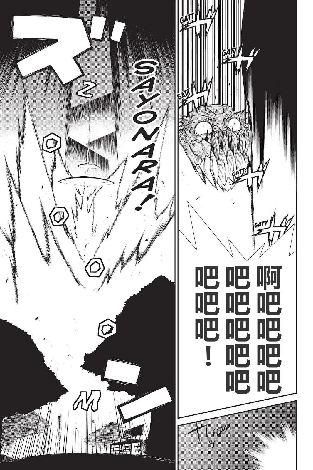 《忍者杀手 KILLS》Back in Black * 1 第17页