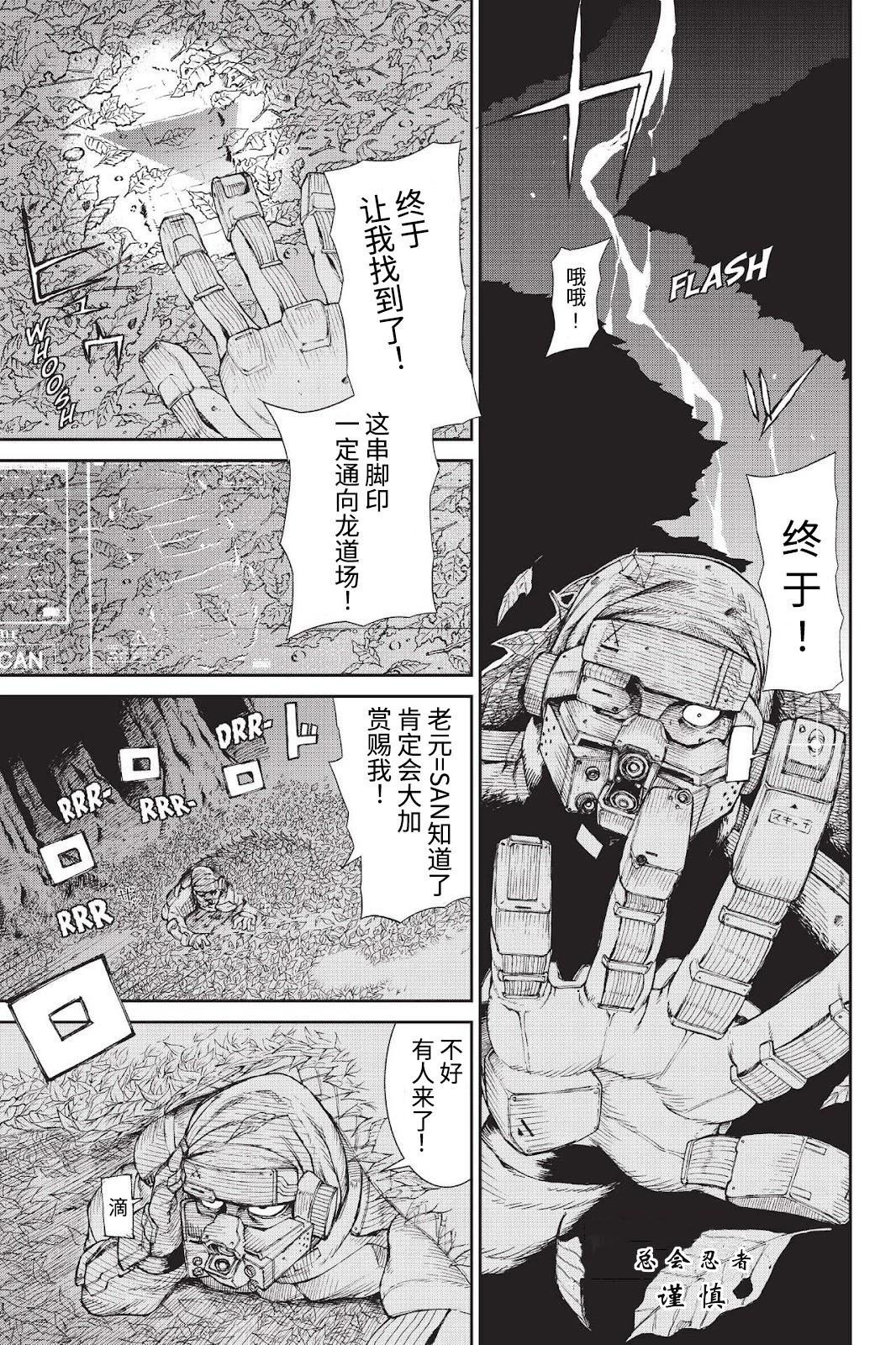 《忍者杀手 KILLS》Back in Black * 1 第1页