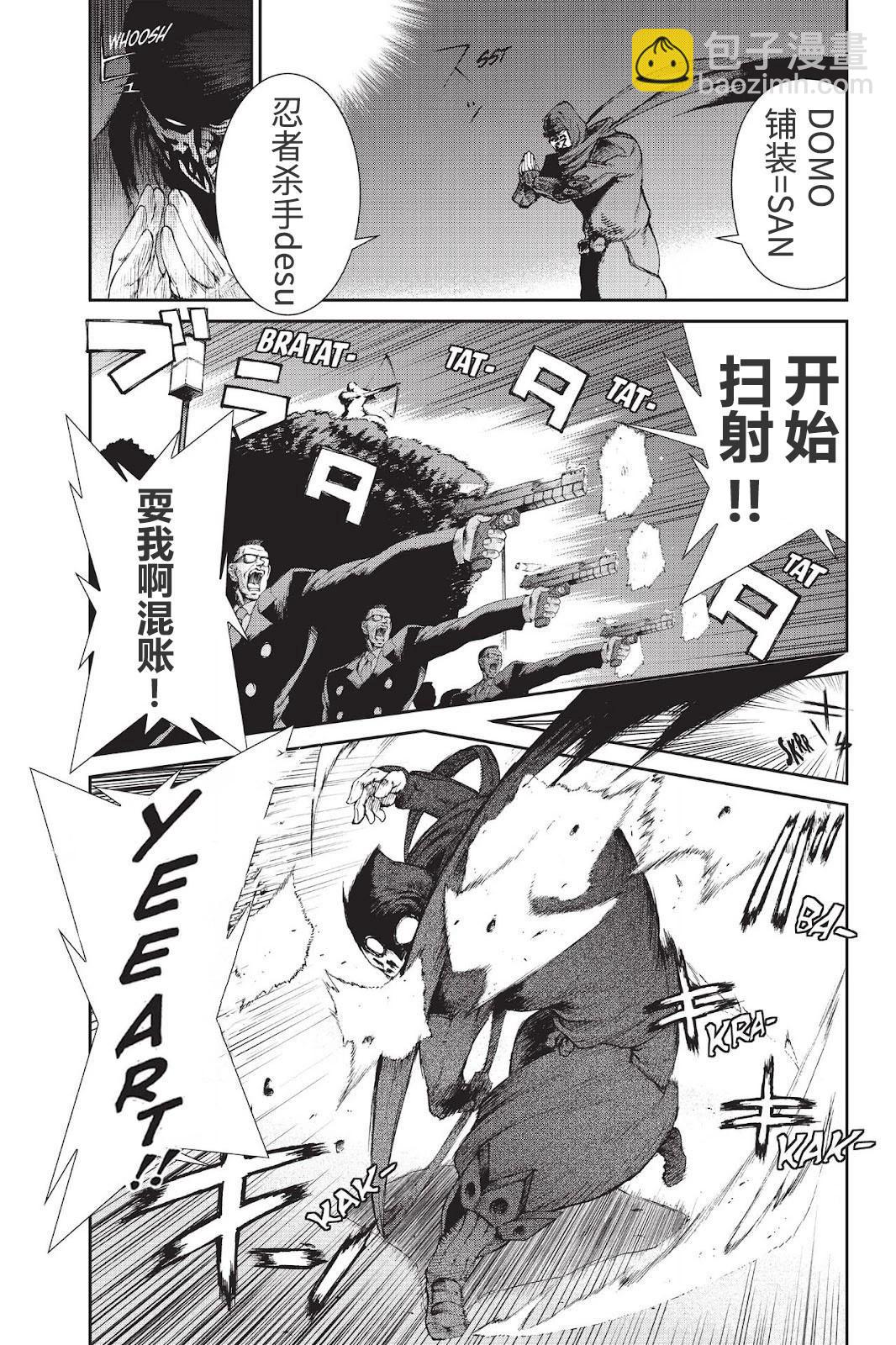 《忍者杀手 KILLS》Back in Black * 1 第20页