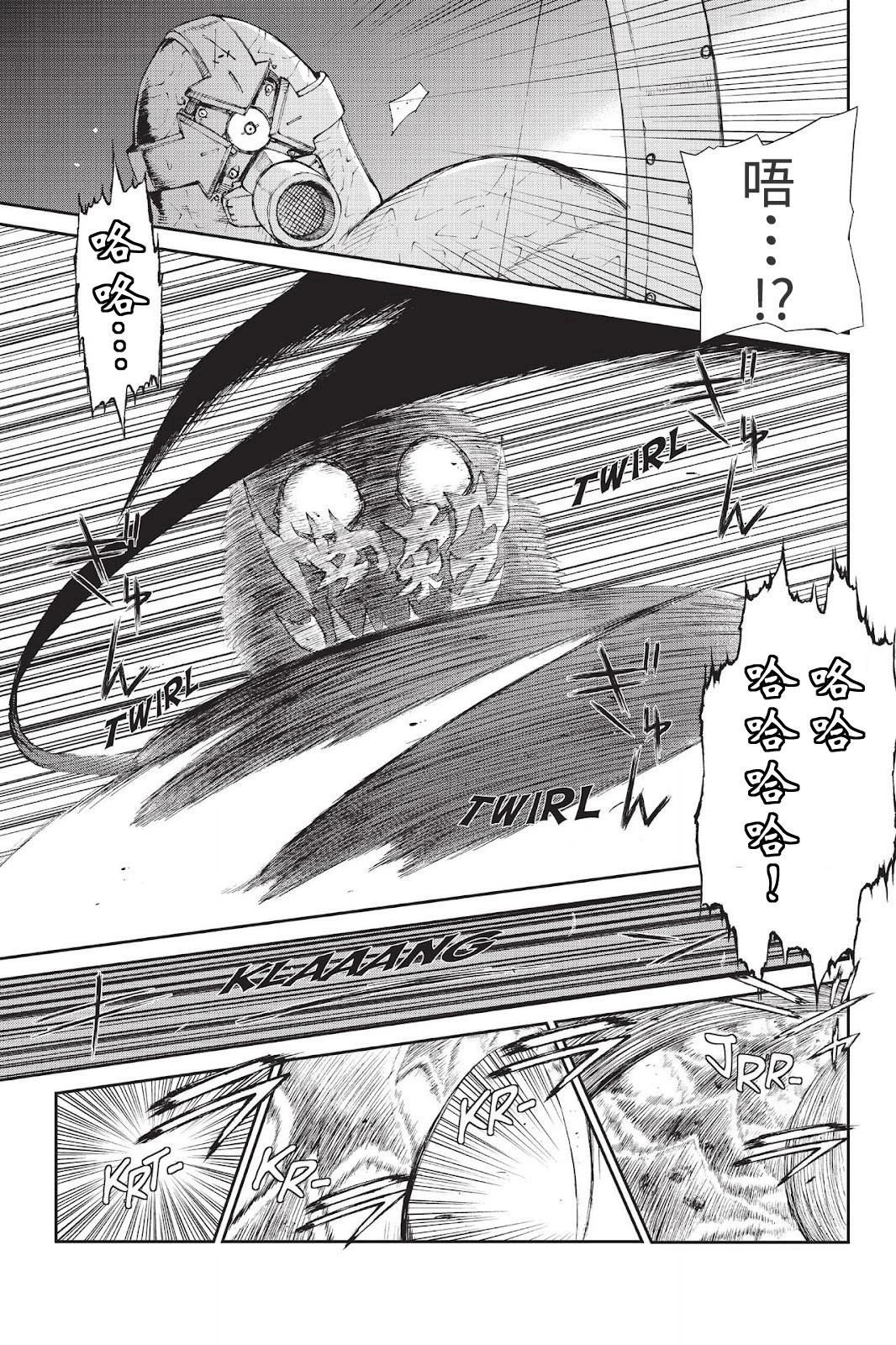 《忍者杀手 KILLS》Back in Black * 1 第21页