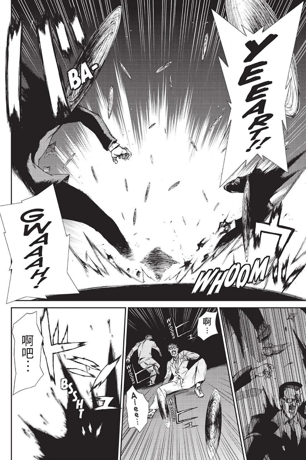 《忍者杀手 KILLS》Back in Black * 1 第22页