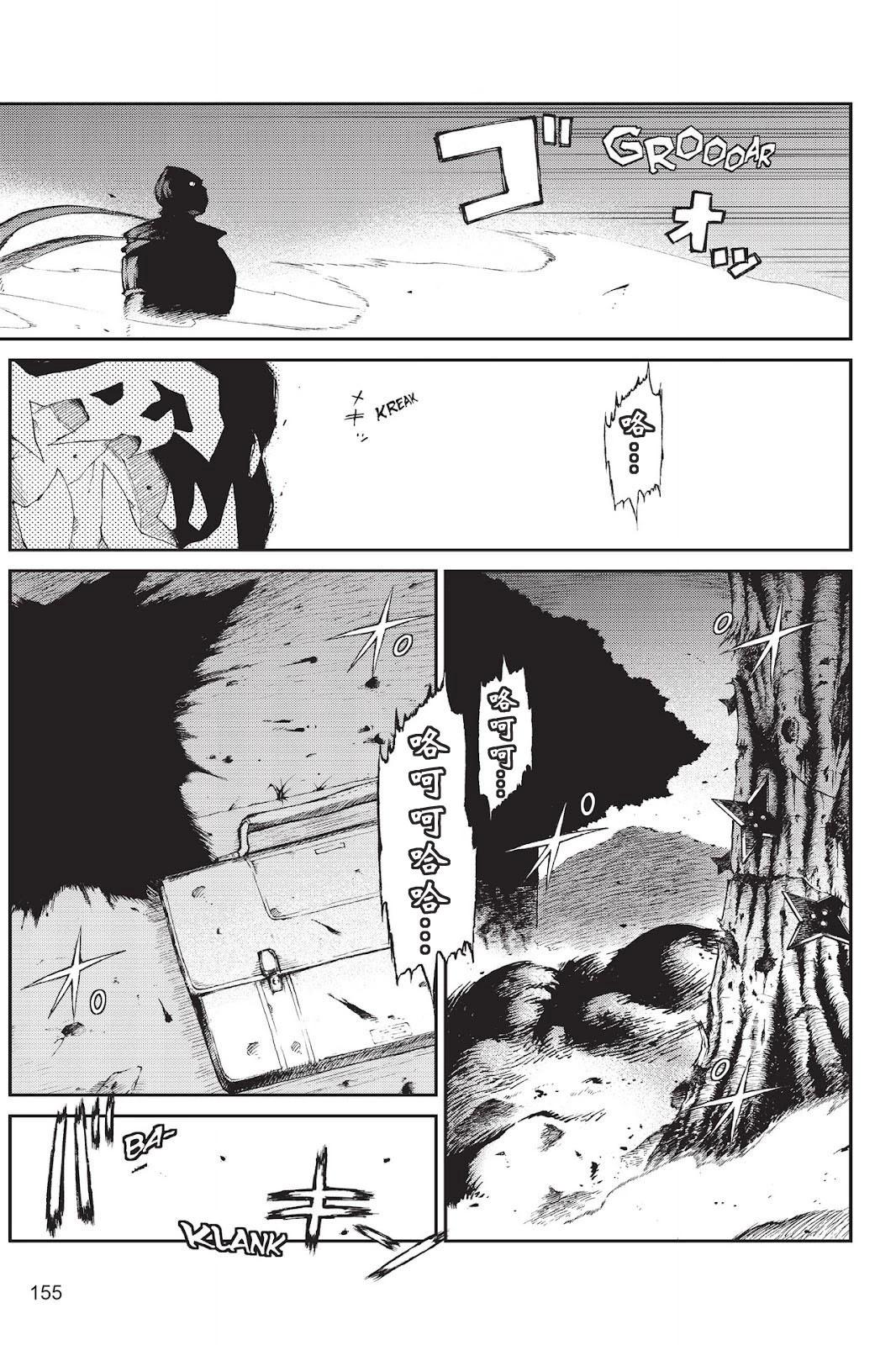《忍者杀手 KILLS》Back in Black * 1 第25页