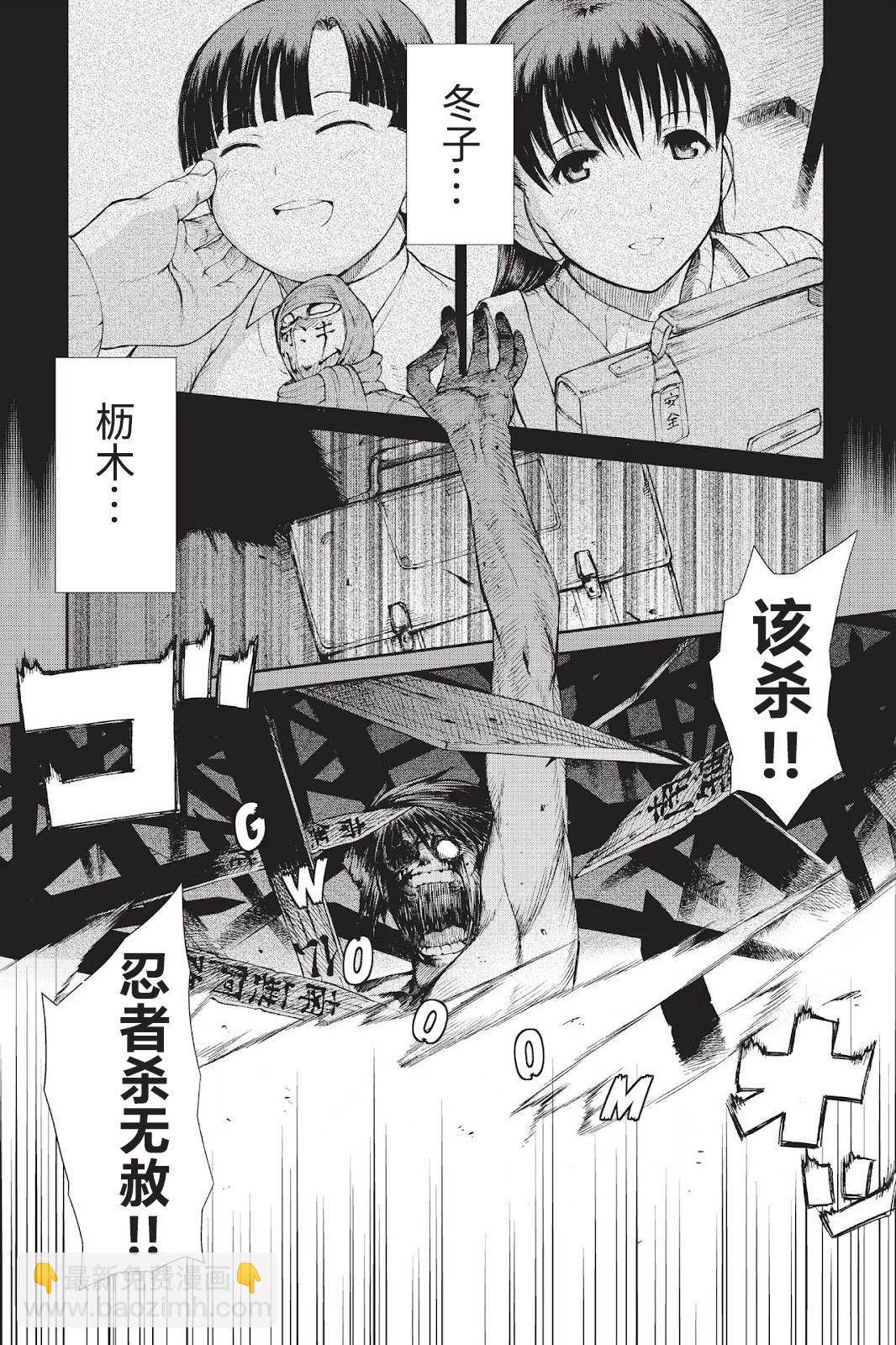 《忍者杀手 KILLS》Back in Black * 1 第27页