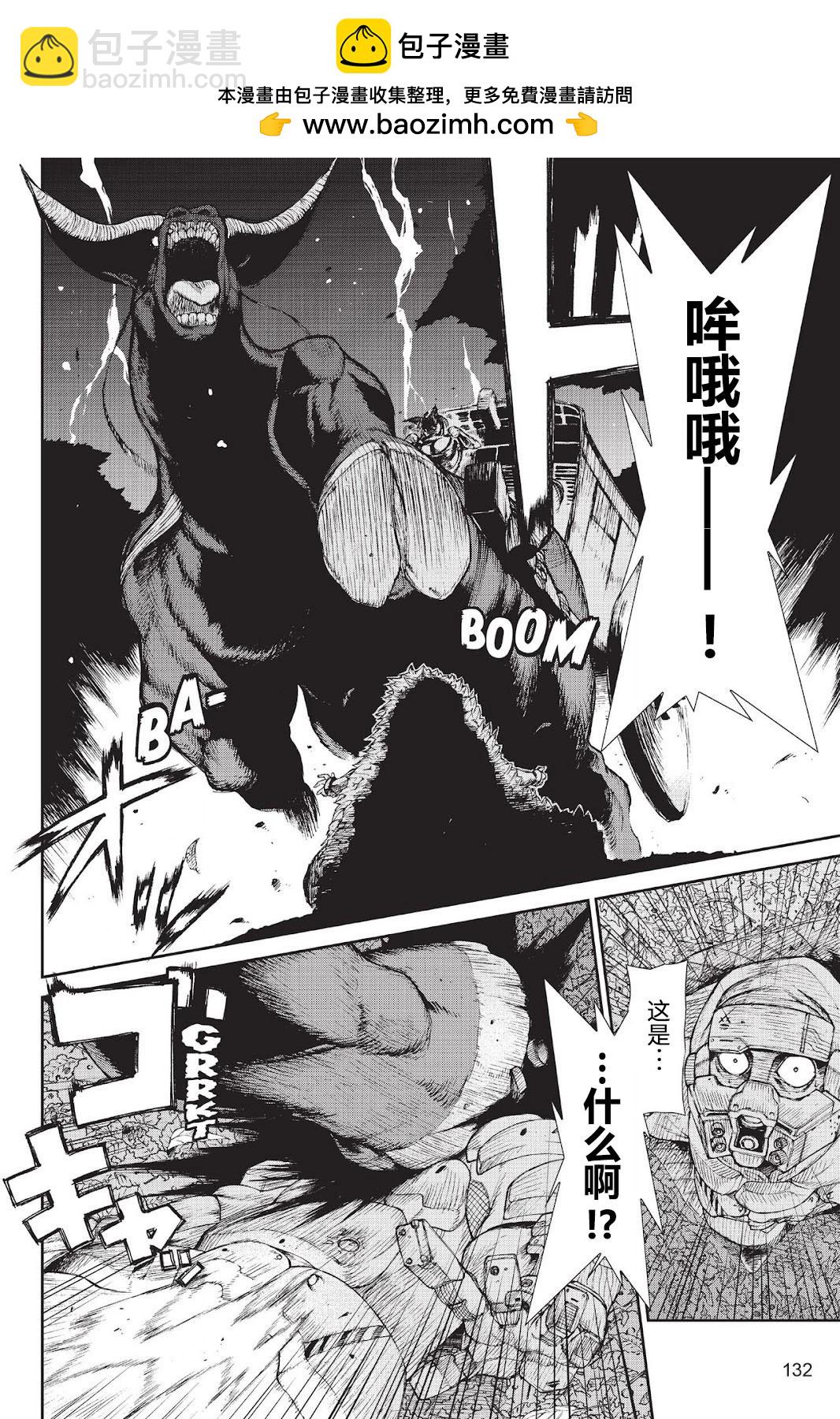 《忍者杀手 KILLS》Back in Black * 1 第2页