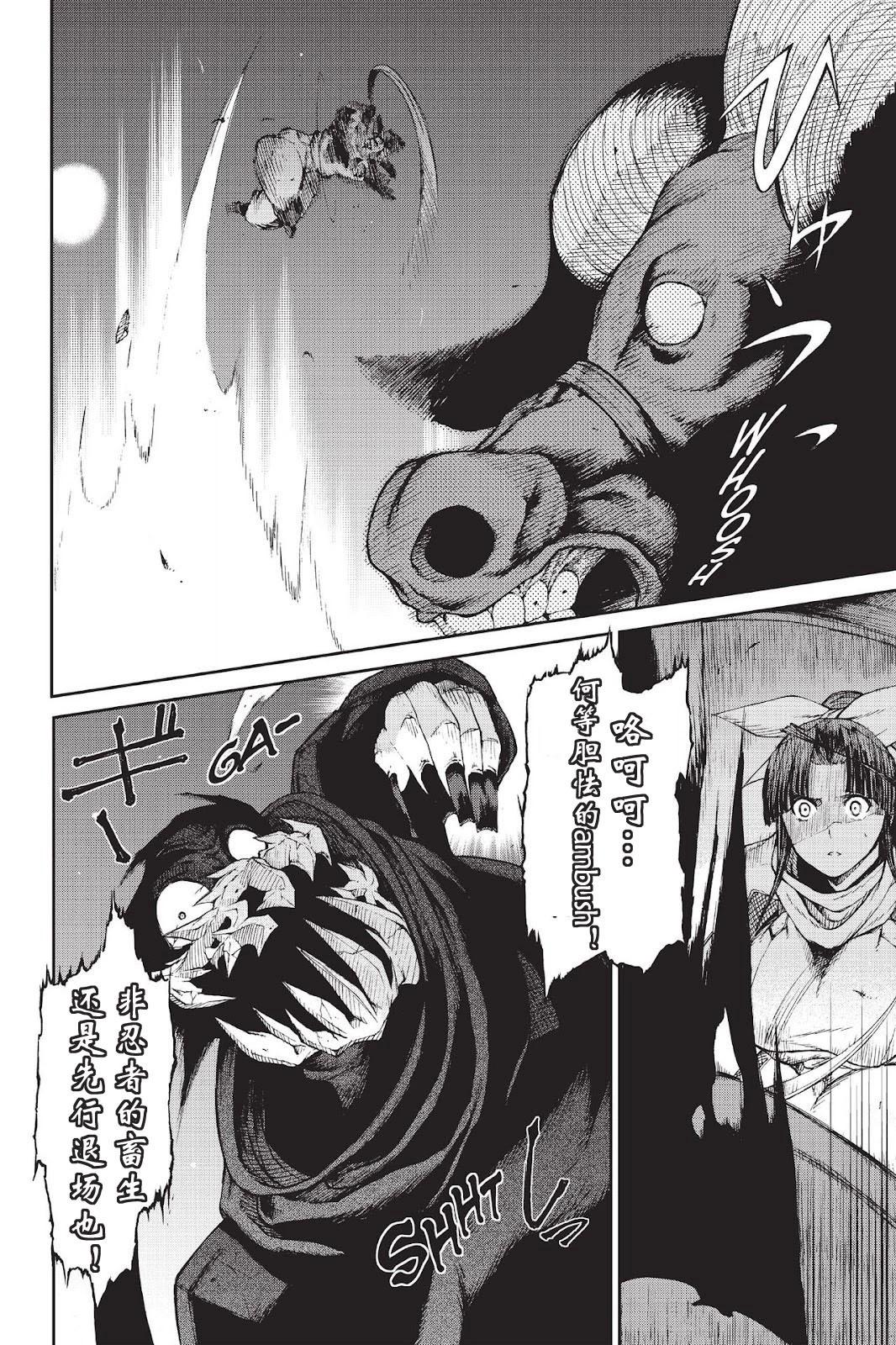 《忍者杀手 KILLS》Back in Black * 1 第30页