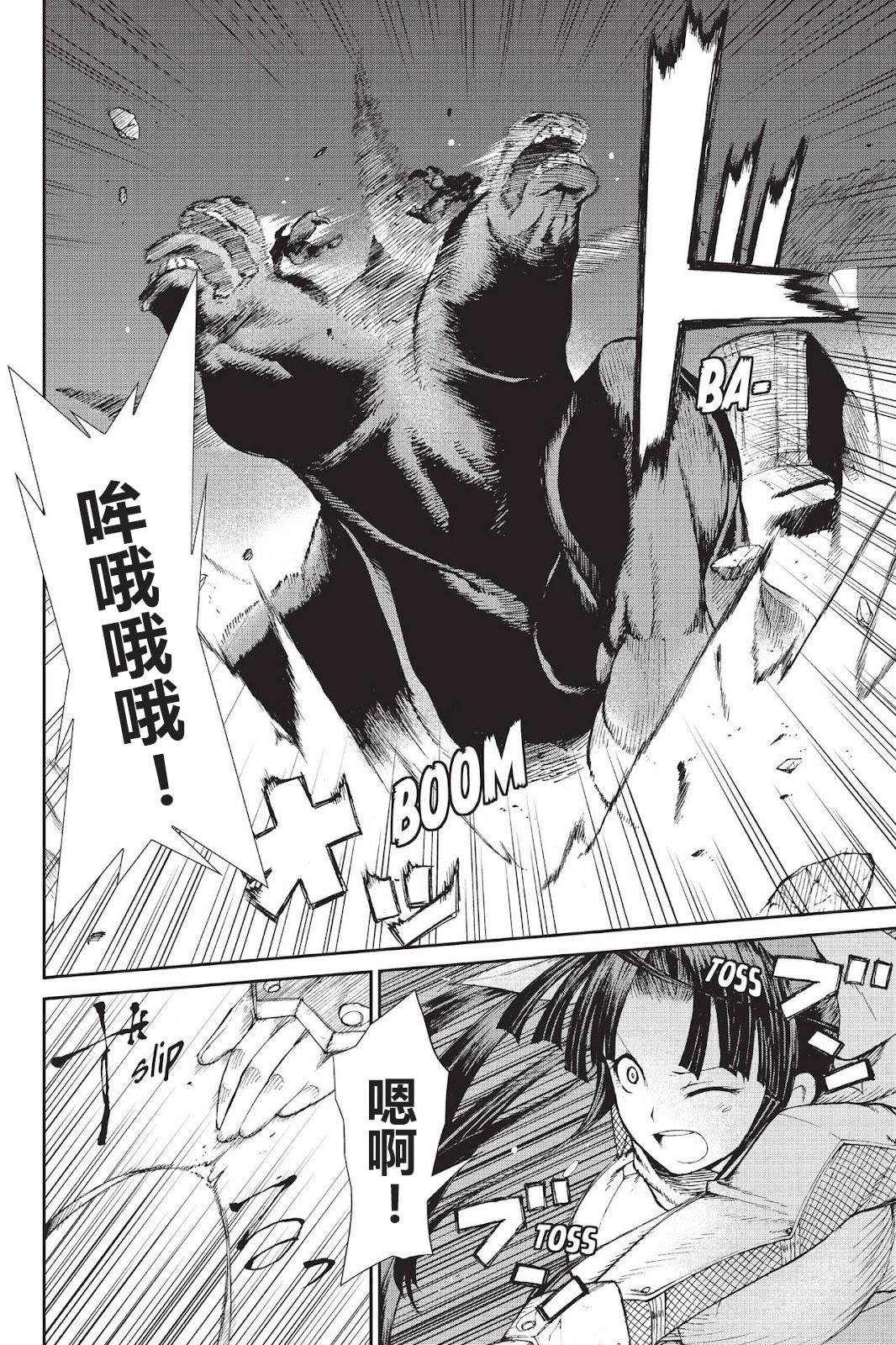 《忍者杀手 KILLS》Back in Black * 1 第32页