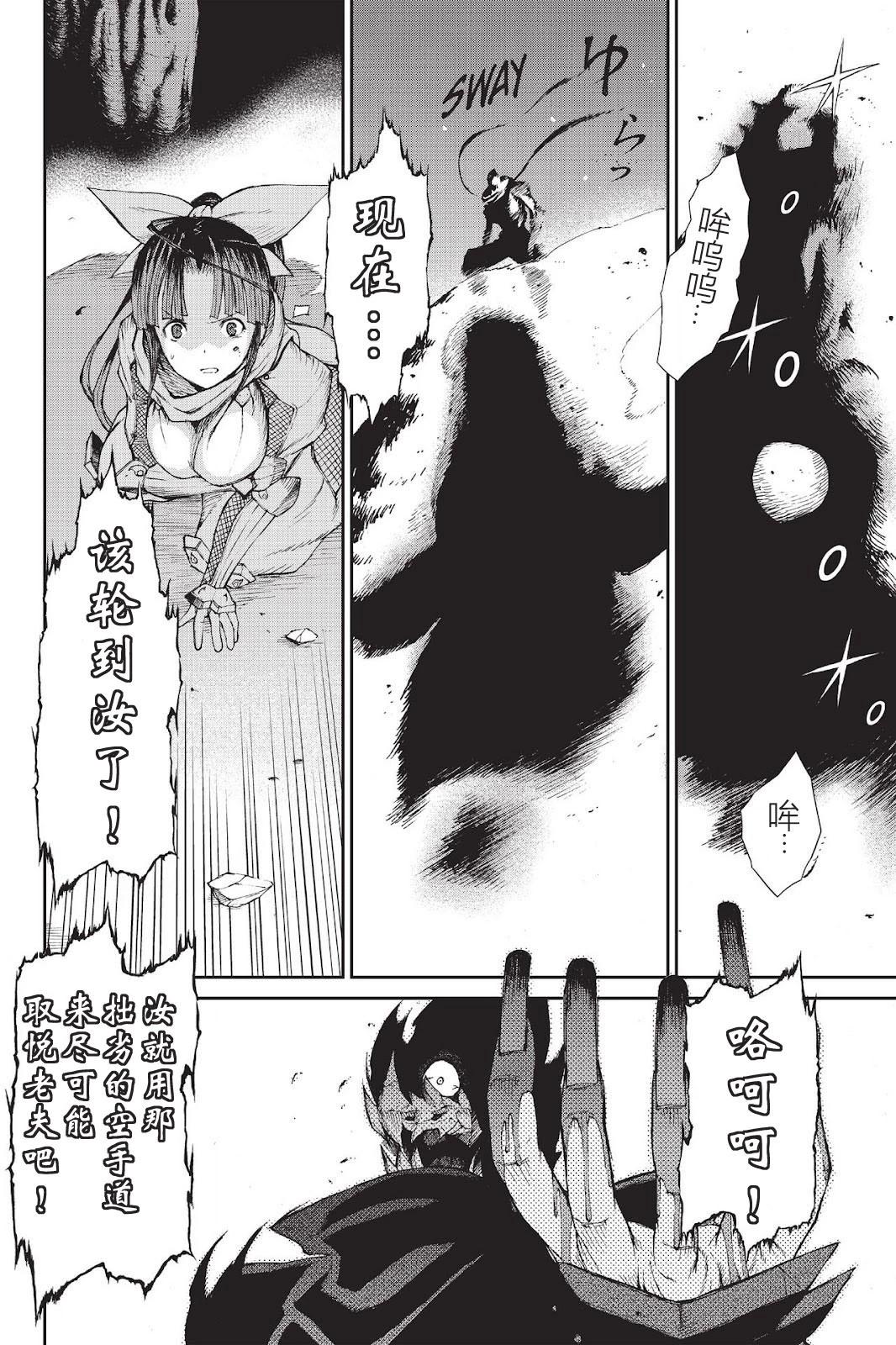 《忍者杀手 KILLS》Back in Black * 1 第34页