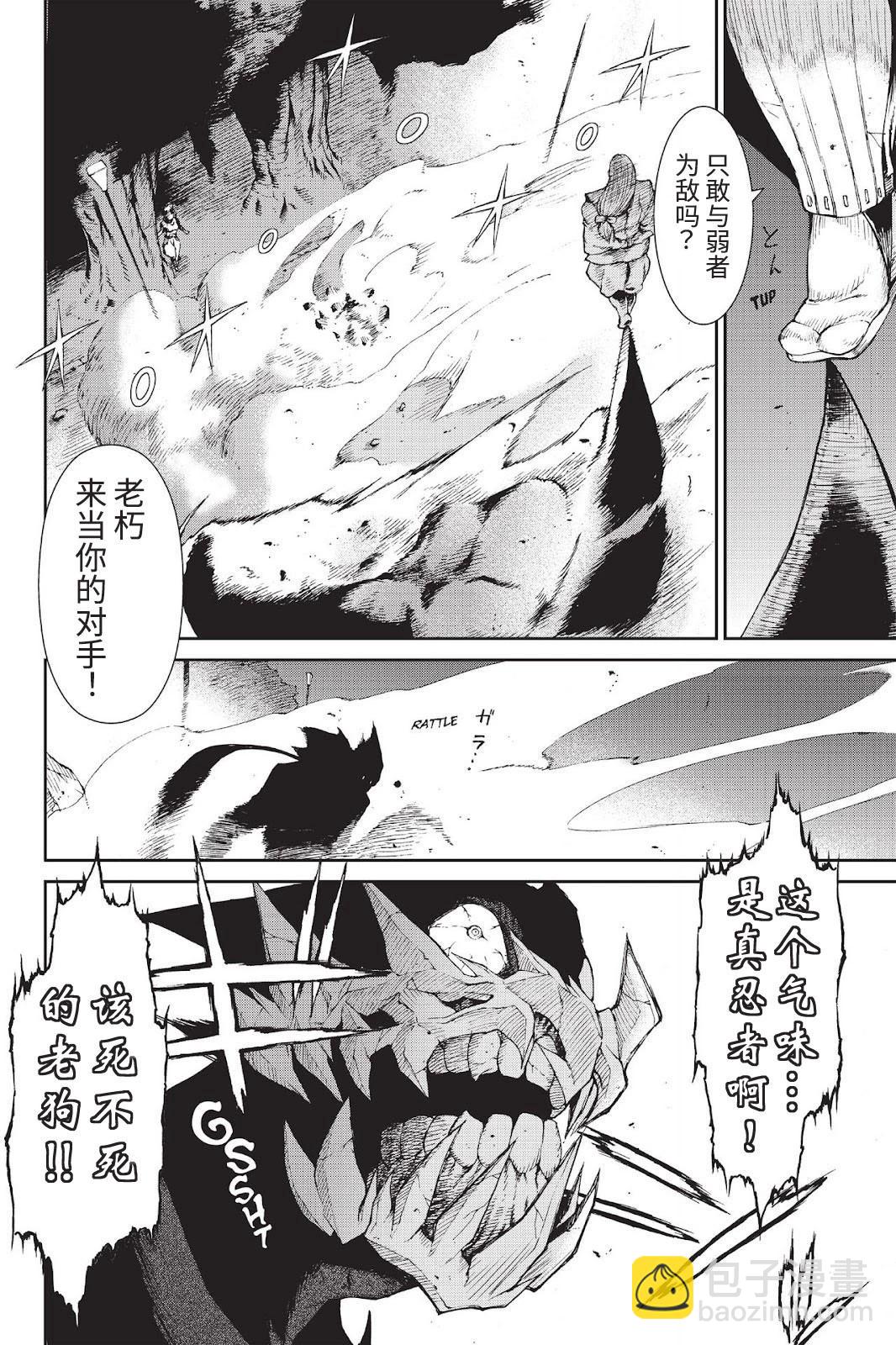 《忍者杀手 KILLS》Back in Black * 1 第38页