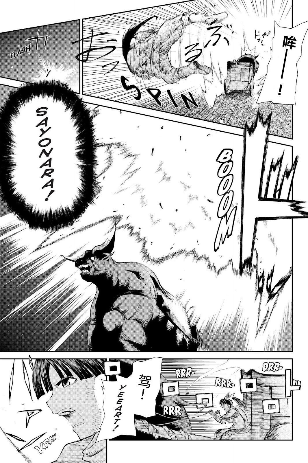 《忍者杀手 KILLS》Back in Black * 1 第3页