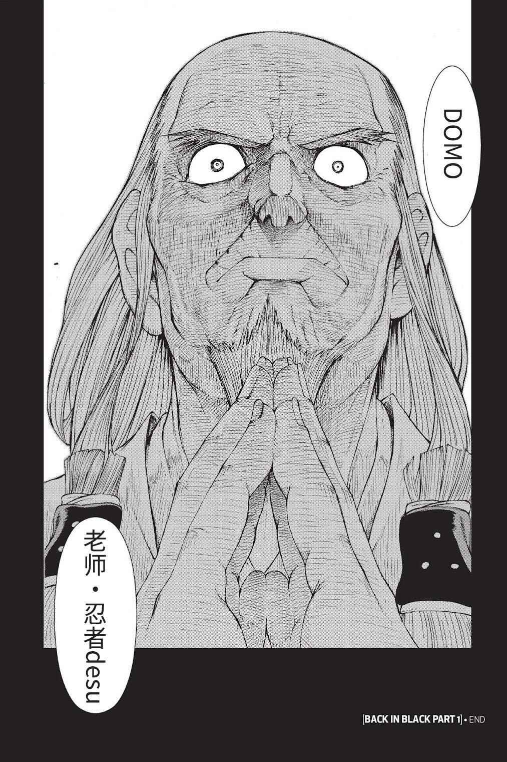 《忍者杀手 KILLS》Back in Black * 1 第40页