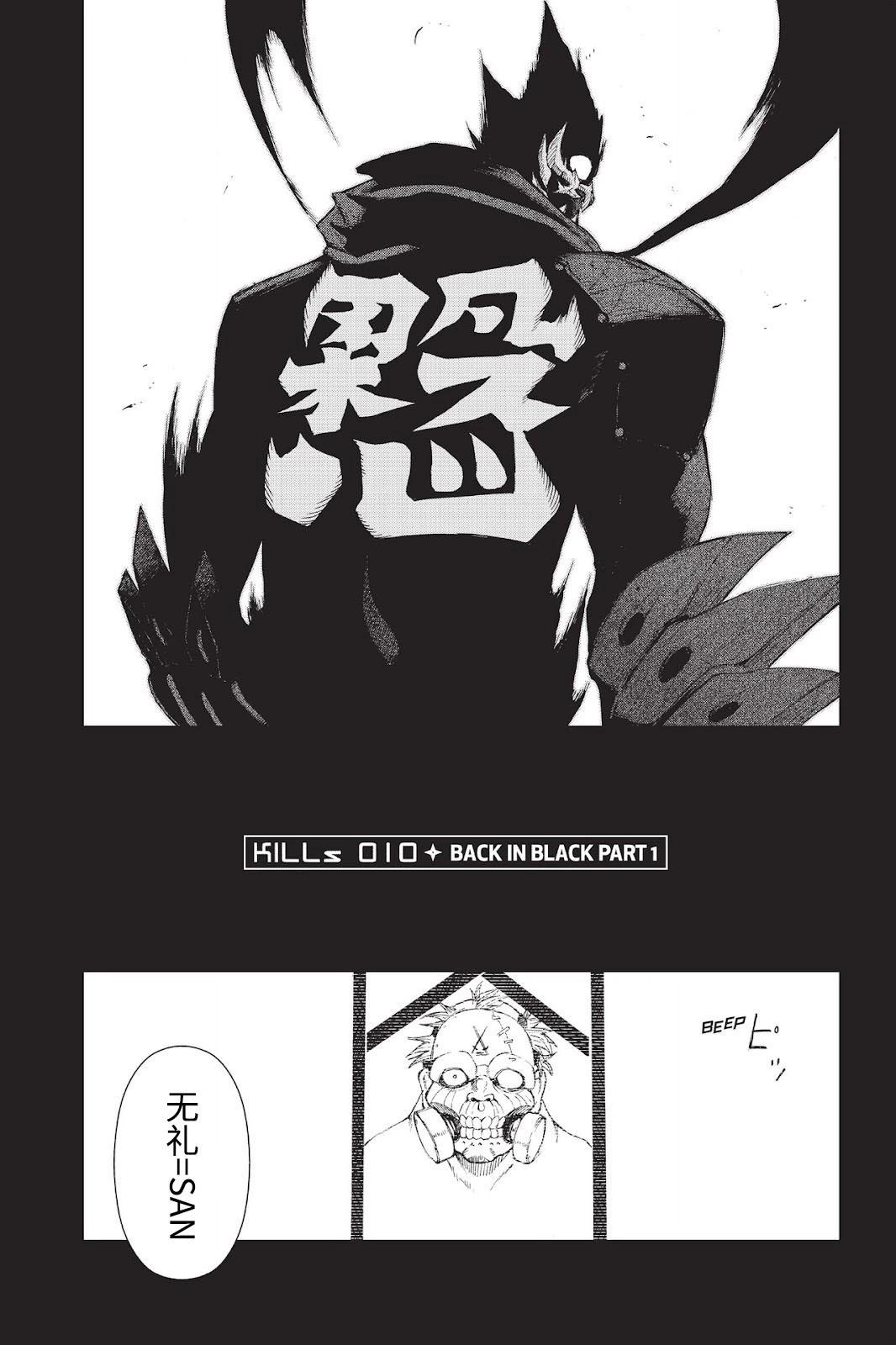 《忍者杀手 KILLS》Back in Black * 1 第6页