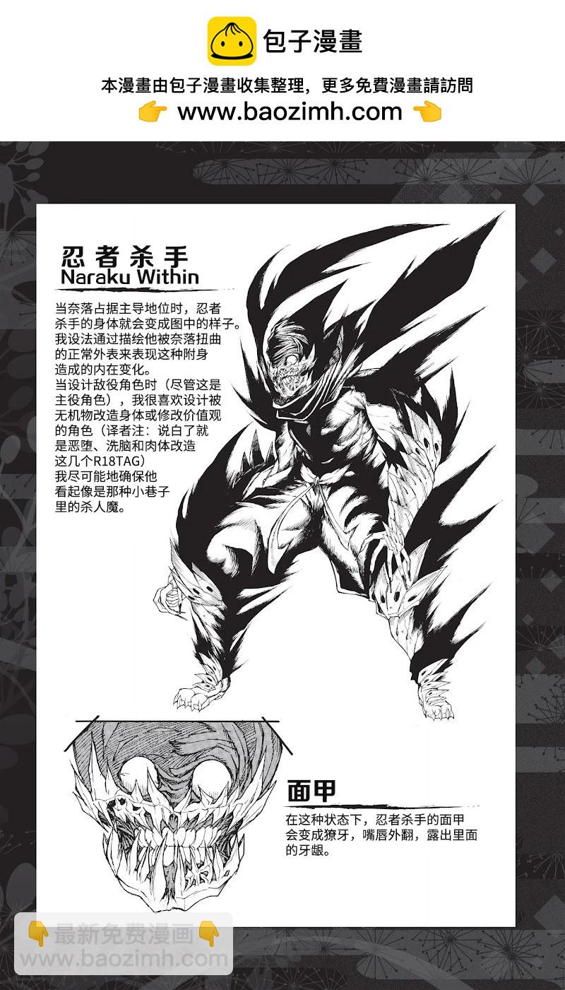 《忍者杀手 KILLS》设定图集1 第2页