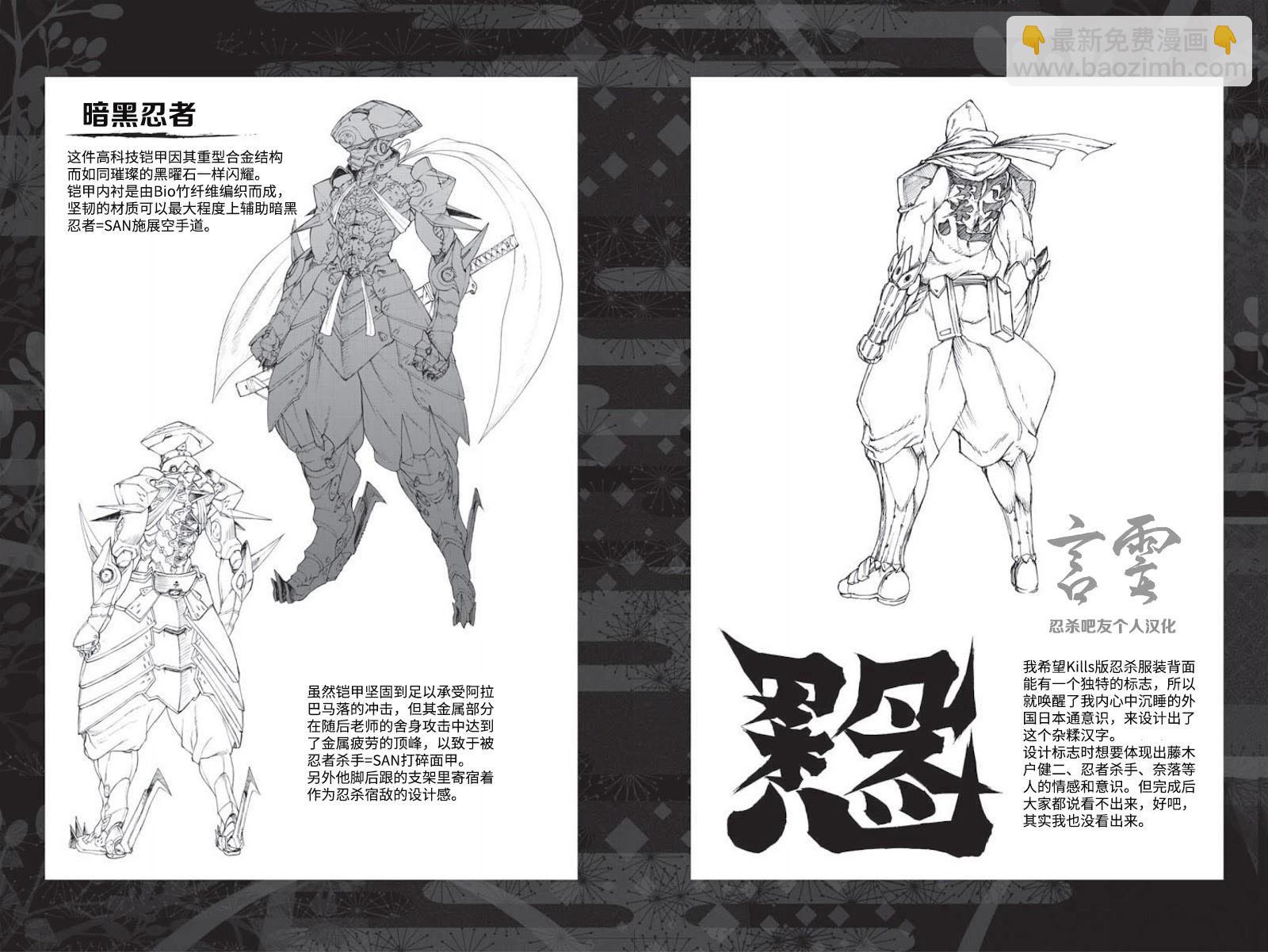 《忍者杀手 KILLS》设定图集1 第3页