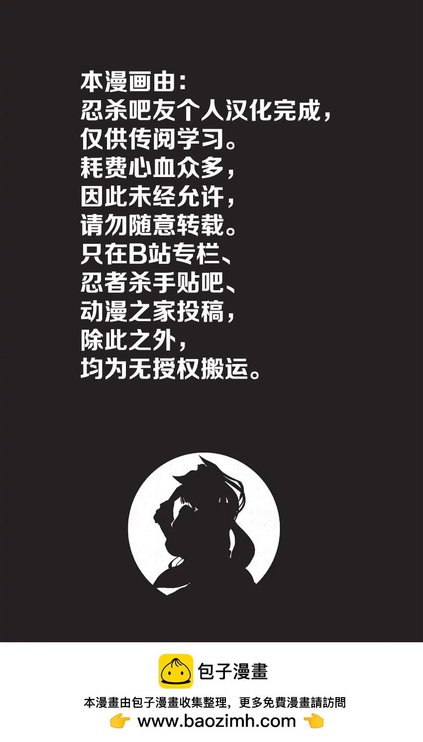 《忍者杀手 KILLS》设定图集1 第6页