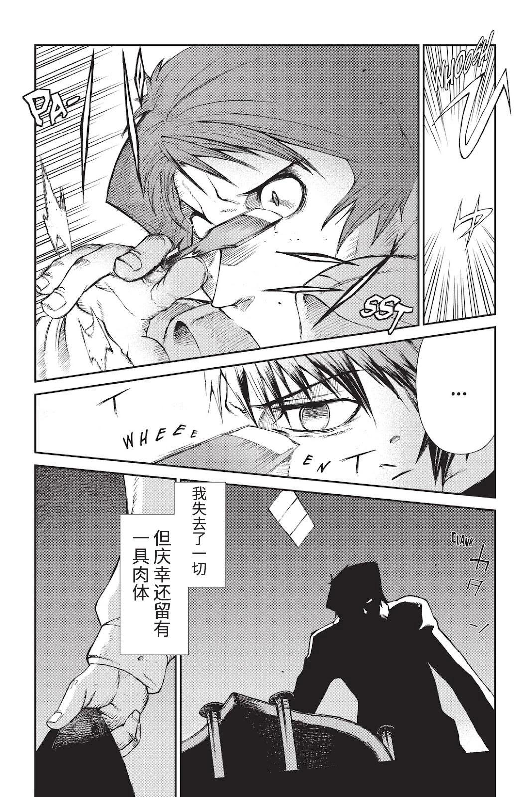 《忍者杀手 KILLS》Back in Black * 3 第11页