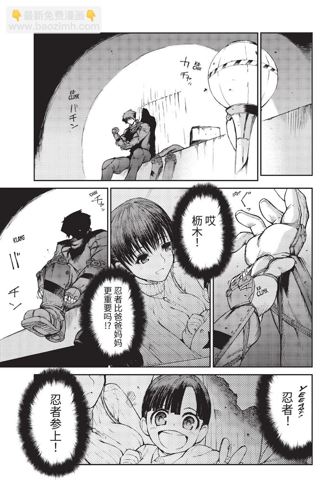 《忍者杀手 KILLS》Back in Black * 3 第13页