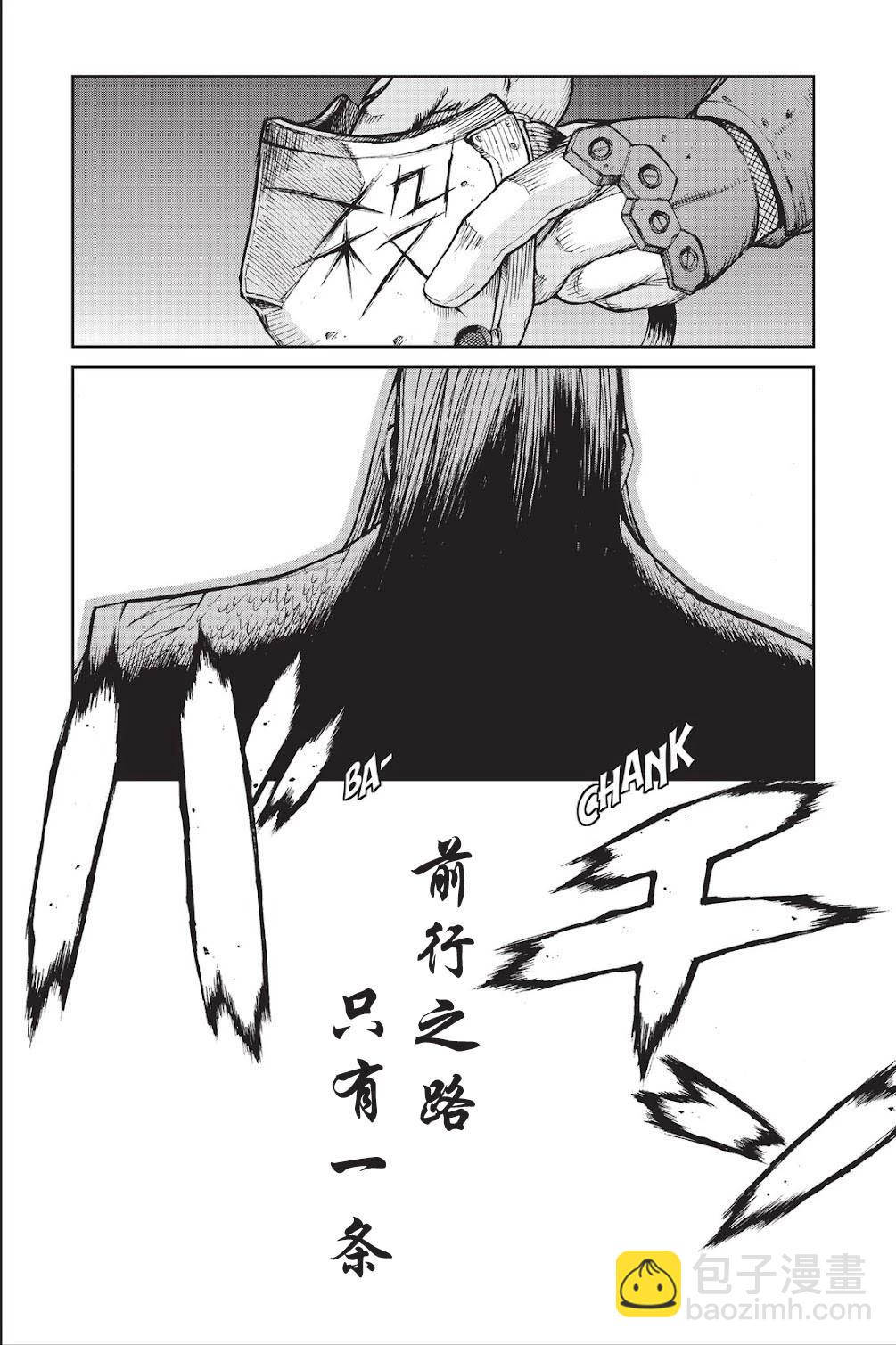 《忍者杀手 KILLS》Back in Black * 3 第14页