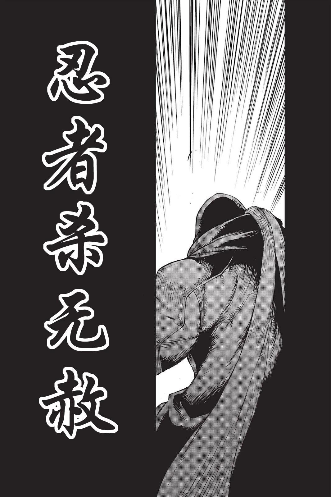 《忍者杀手 KILLS》Back in Black * 3 第15页