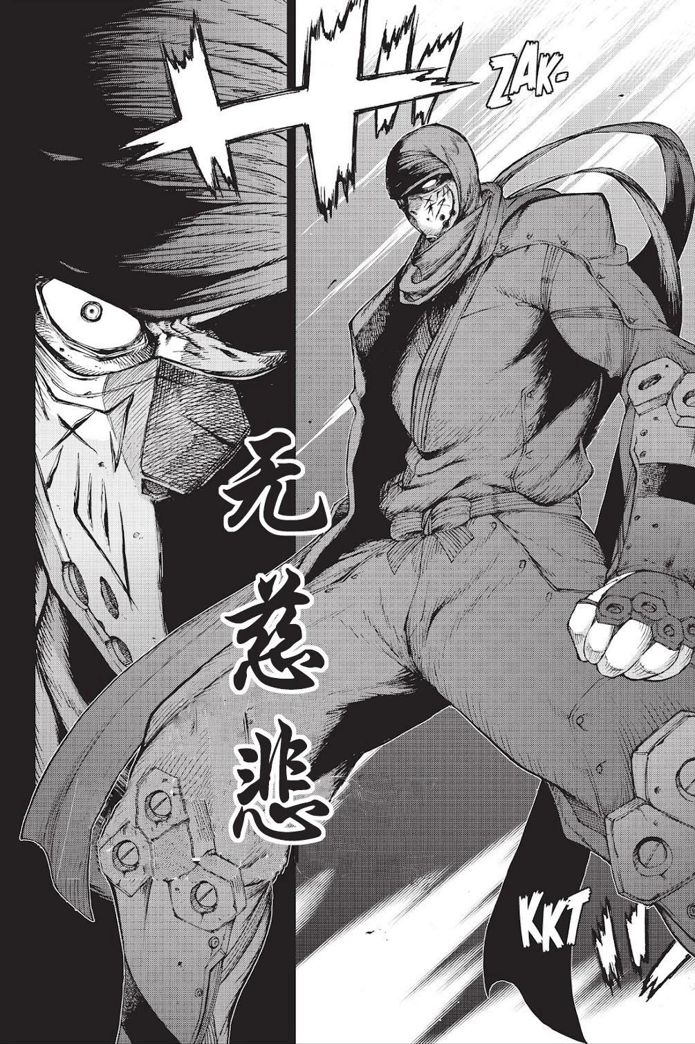 《忍者杀手 KILLS》Back in Black * 3 第16页