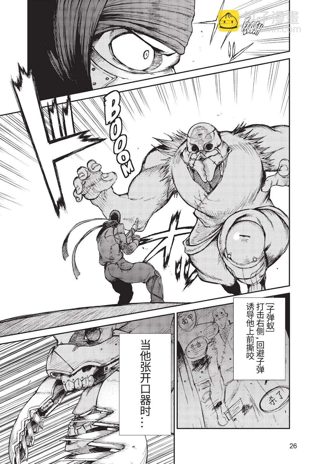 《忍者杀手 KILLS》Back in Black * 3 第18页