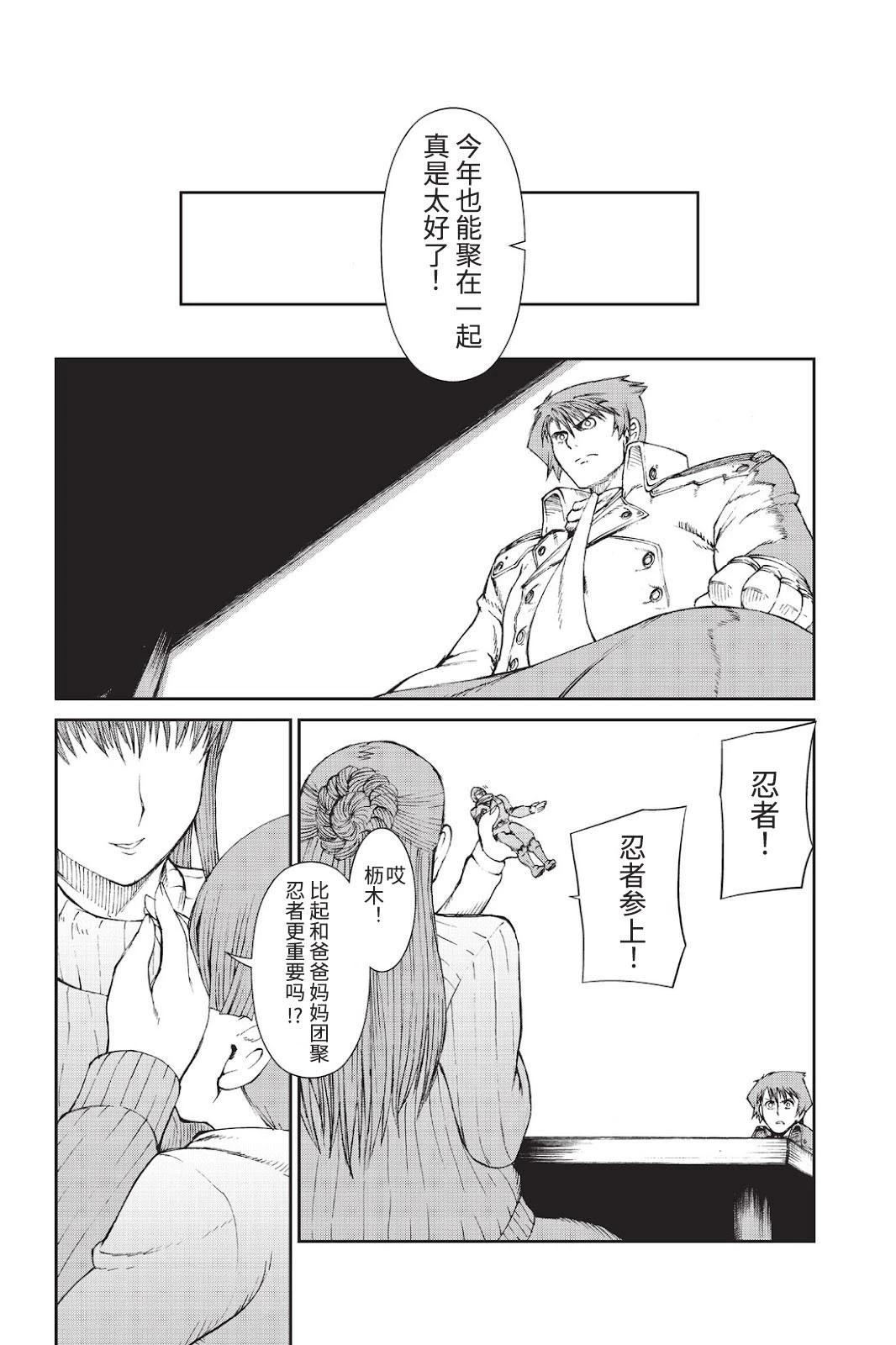 《忍者杀手 KILLS》Back in Black * 3 第1页