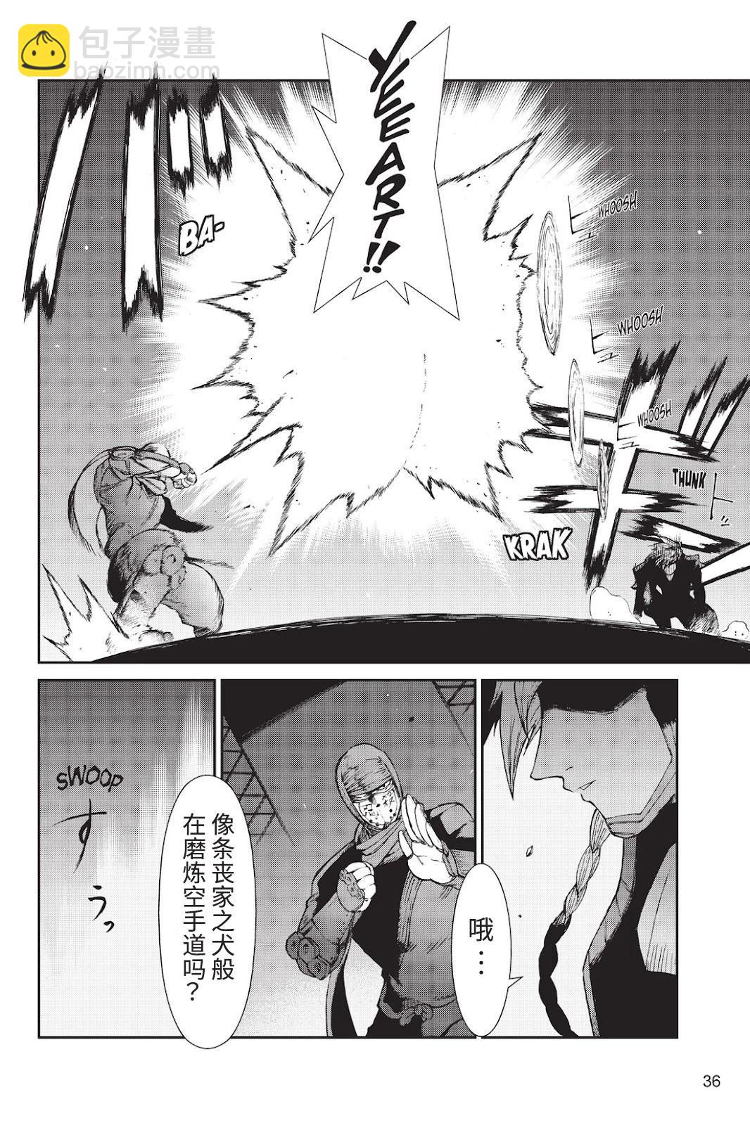 《忍者杀手 KILLS》Back in Black * 3 第27页