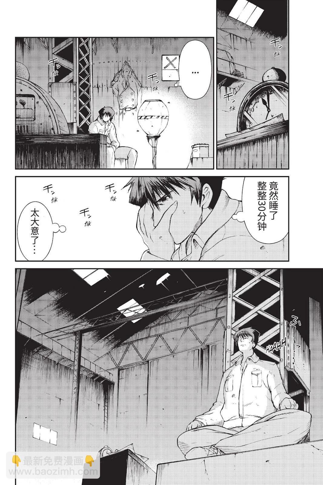 《忍者杀手 KILLS》Back in Black * 3 第4页