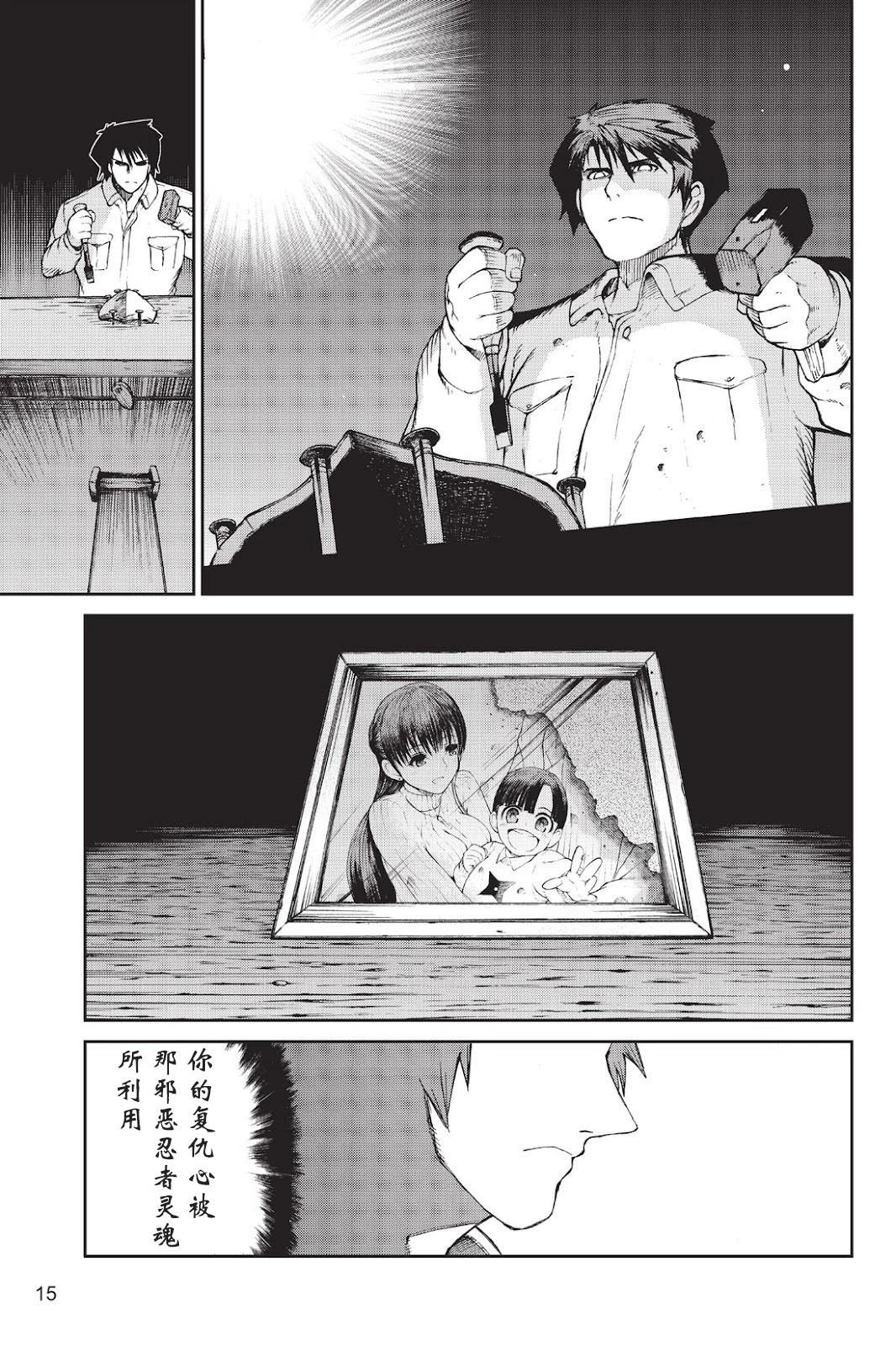 《忍者杀手 KILLS》Back in Black * 3 第7页
