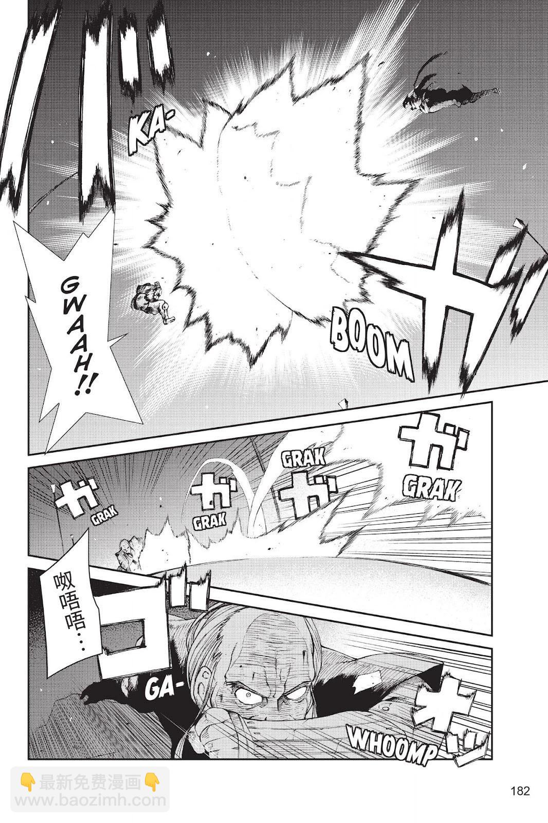 《忍者杀手 KILLS》Back in Black * 2 第10页
