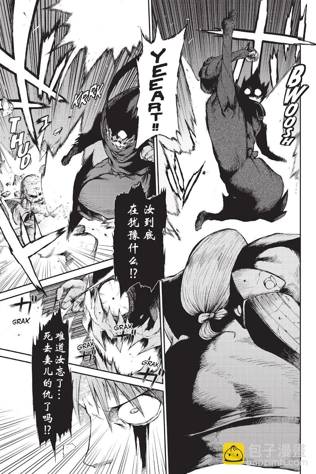 《忍者杀手 KILLS》Back in Black * 2 第11页