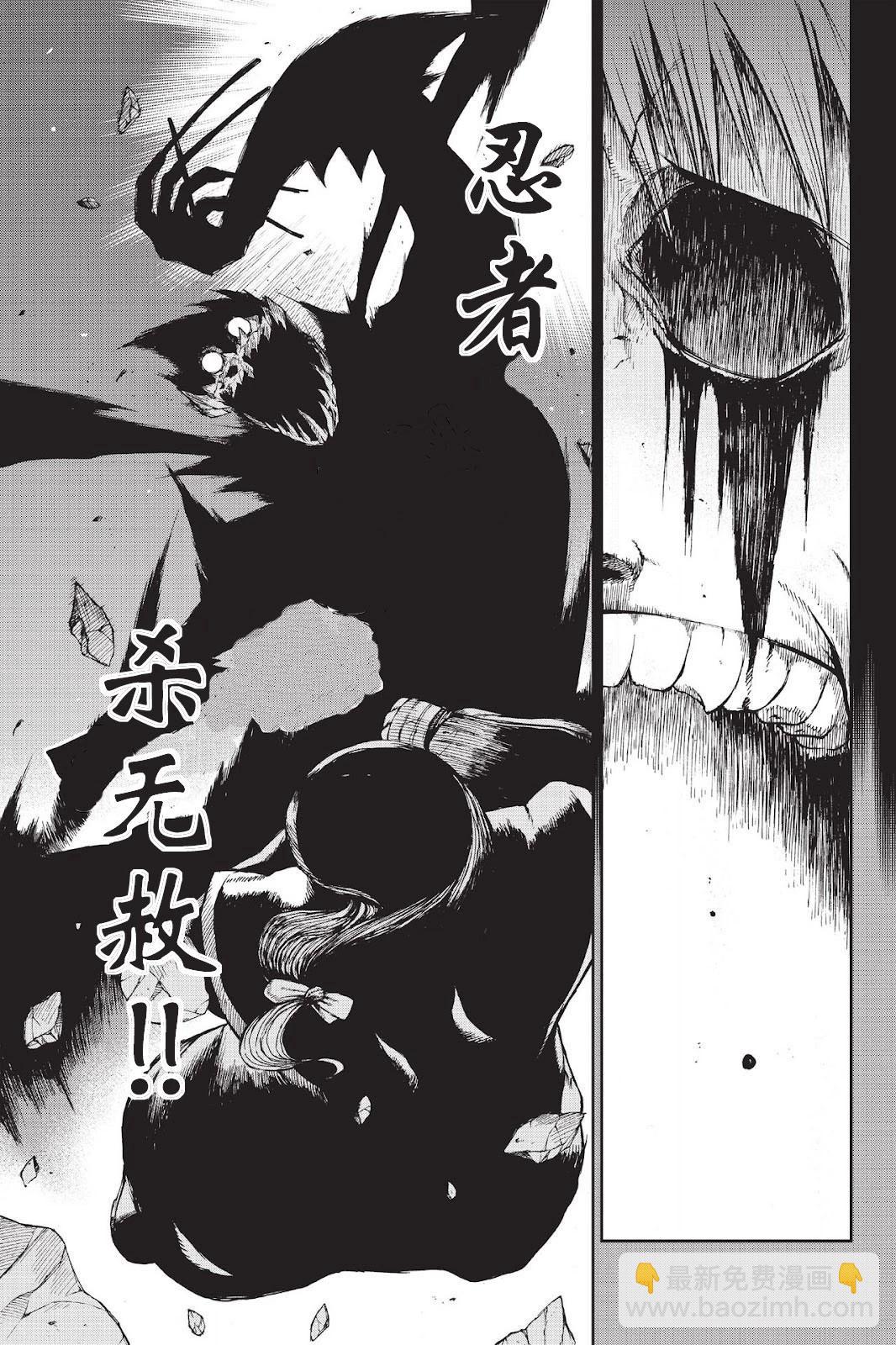 《忍者杀手 KILLS》Back in Black * 2 第13页