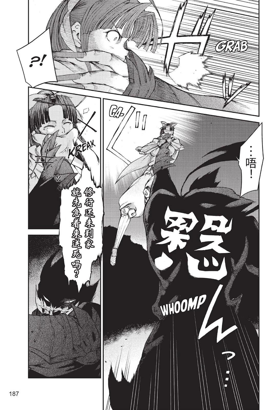 《忍者杀手 KILLS》Back in Black * 2 第15页