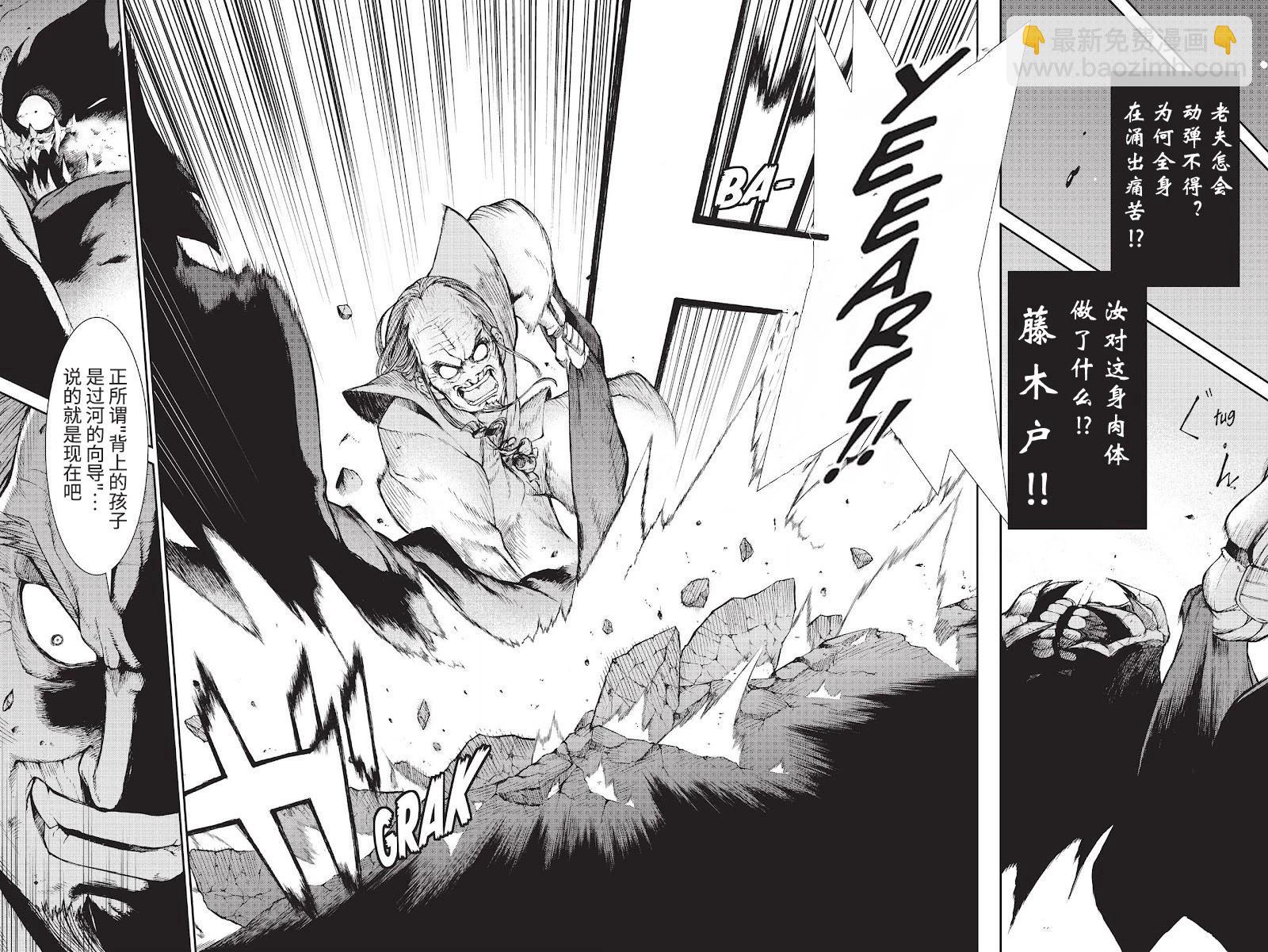 《忍者杀手 KILLS》Back in Black * 2 第21页