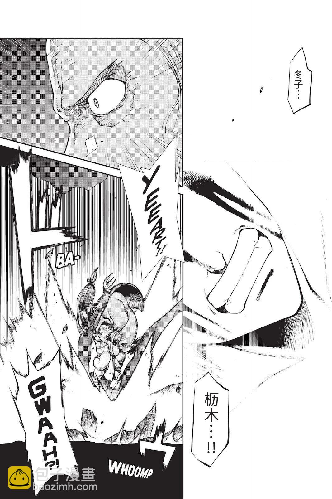 《忍者杀手 KILLS》Back in Black * 2 第23页
