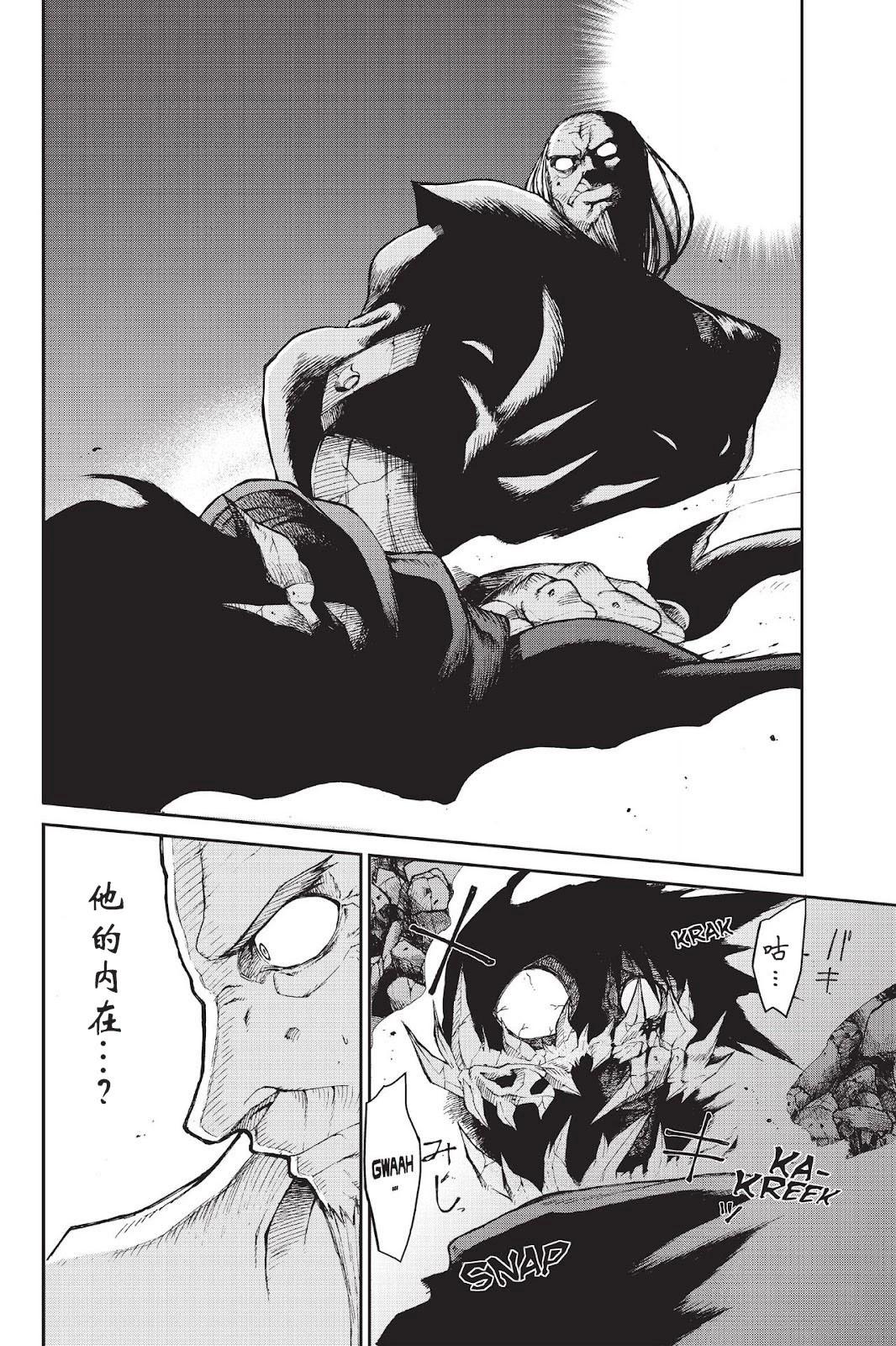 《忍者杀手 KILLS》Back in Black * 2 第24页