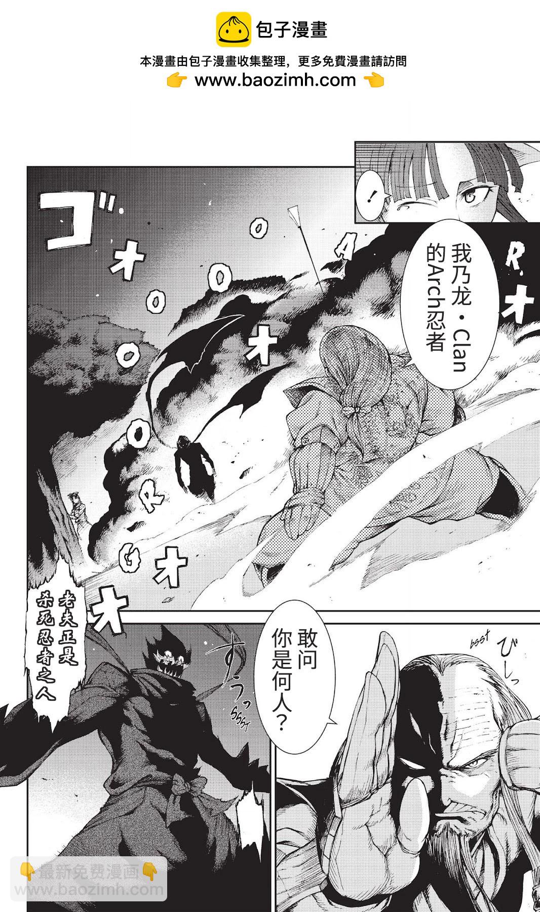 《忍者杀手 KILLS》Back in Black * 2 第2页