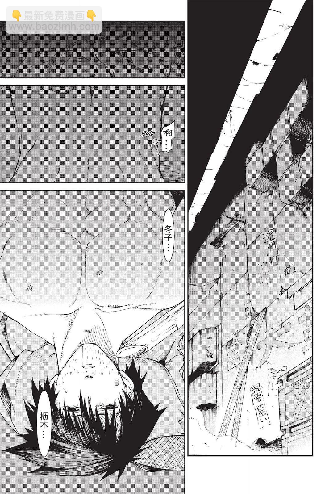 《忍者杀手 KILLS》Back in Black * 2 第30页